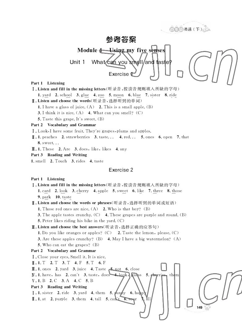 2022年上海作業(yè)四年級(jí)英語下冊(cè)滬教版 參考答案第1頁