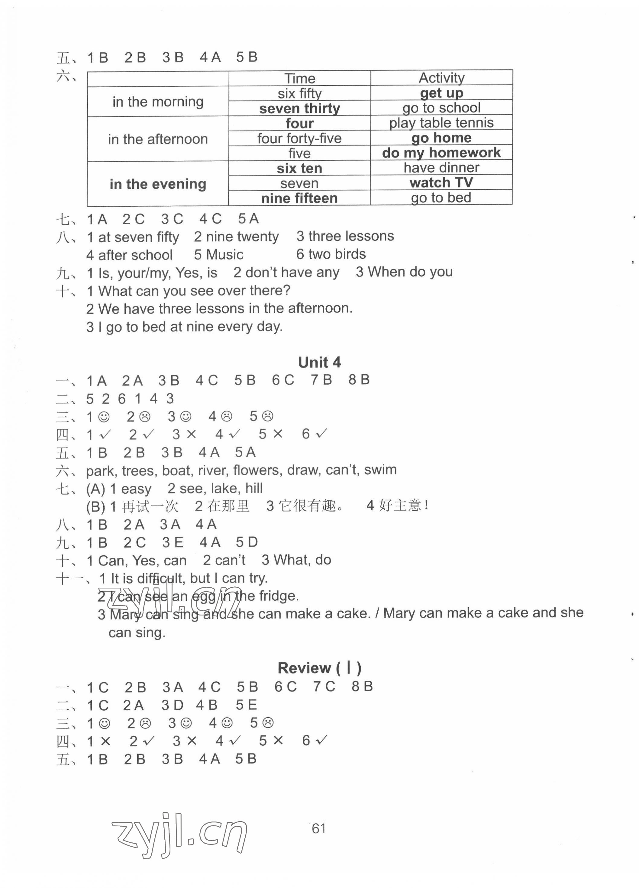 2022年课课练小学英语活页卷四年级下册译林版 第2页