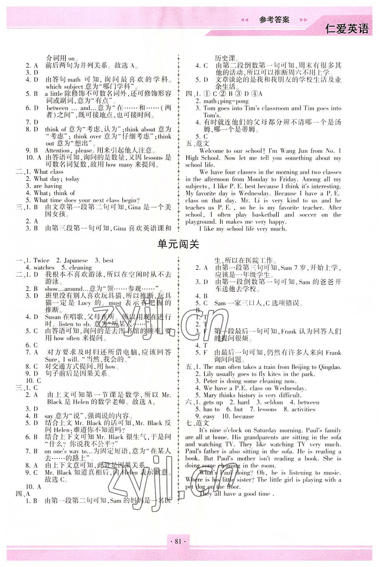 2022年仁愛英語同步練習(xí)冊七年級下冊仁愛版重慶專版 參考答案第4頁