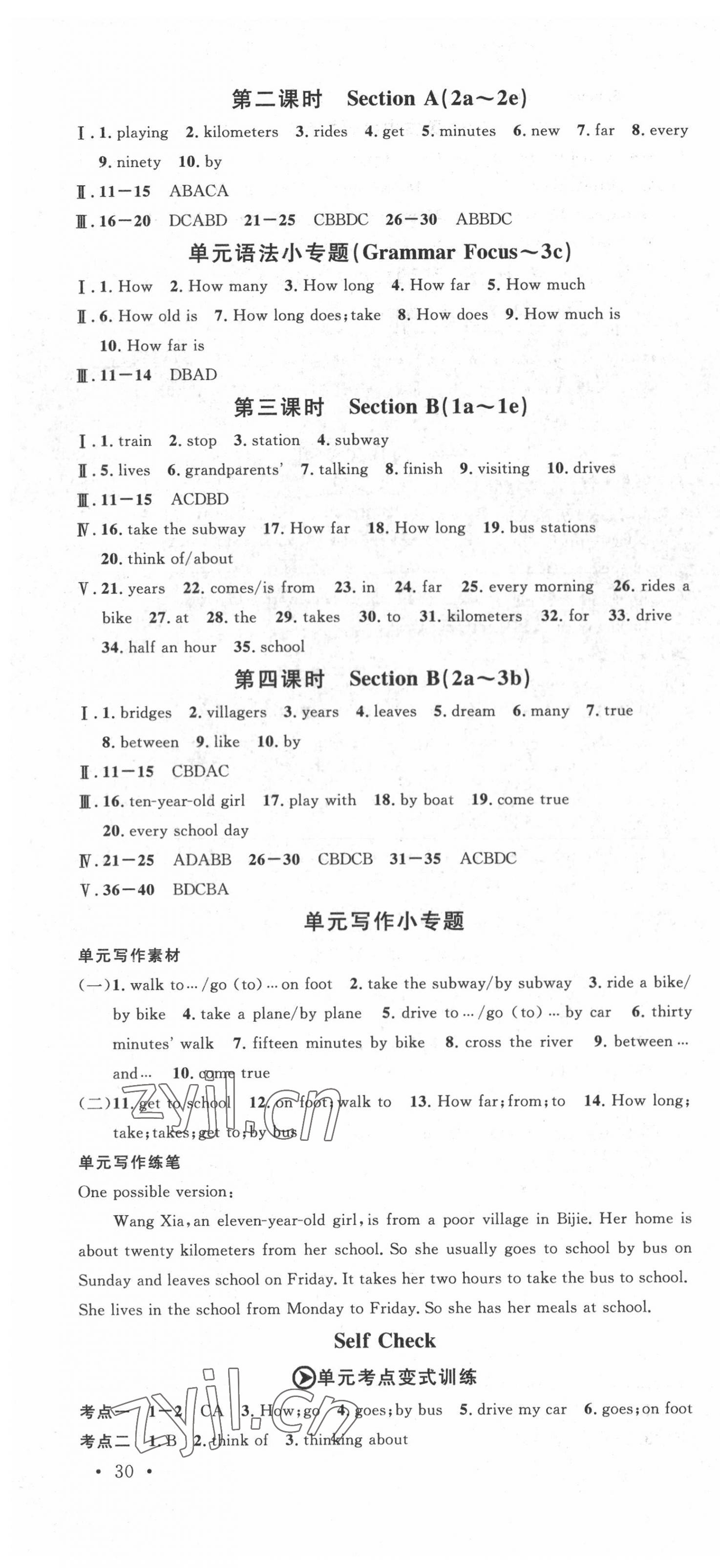 2022年名校课堂七年级英语下册人教版内蒙古专版 第4页