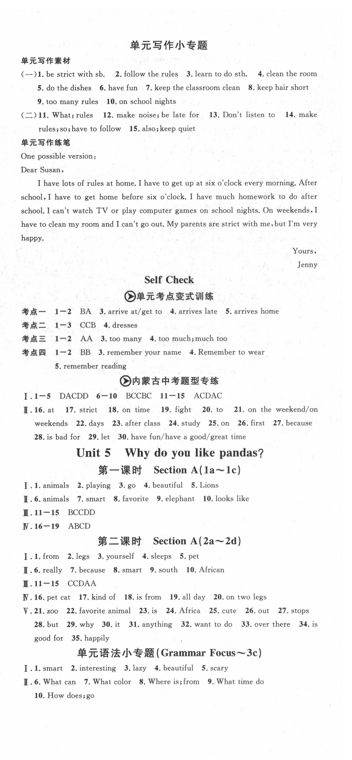2022年名校课堂七年级英语下册人教版内蒙古专版 第6页