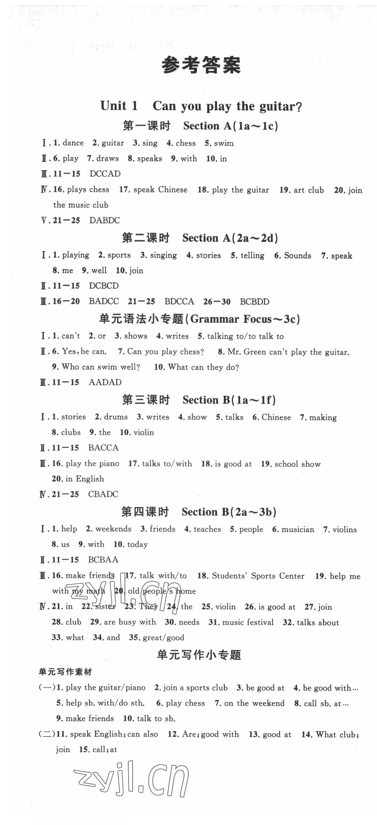 2022年名校課堂七年級英語下冊人教版內(nèi)蒙古專版 第1頁