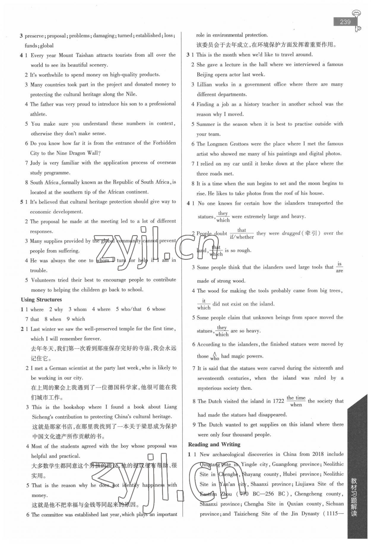 2022年教材课本高中英语必修第二册人教版 第3页