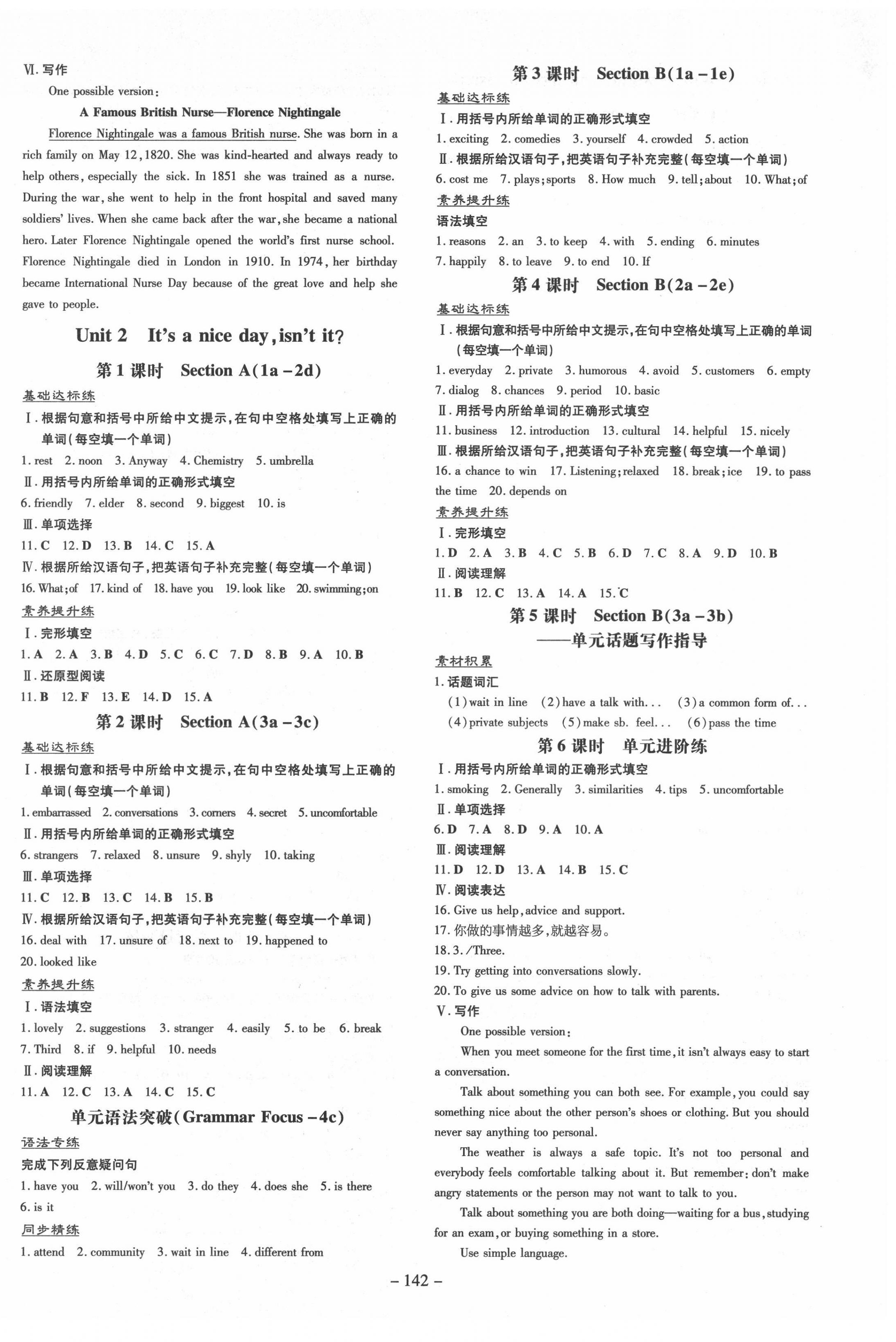 2022年練案八年級(jí)英語(yǔ)下冊(cè)魯教版五四制煙臺(tái)專版 參考答案第2頁(yè)