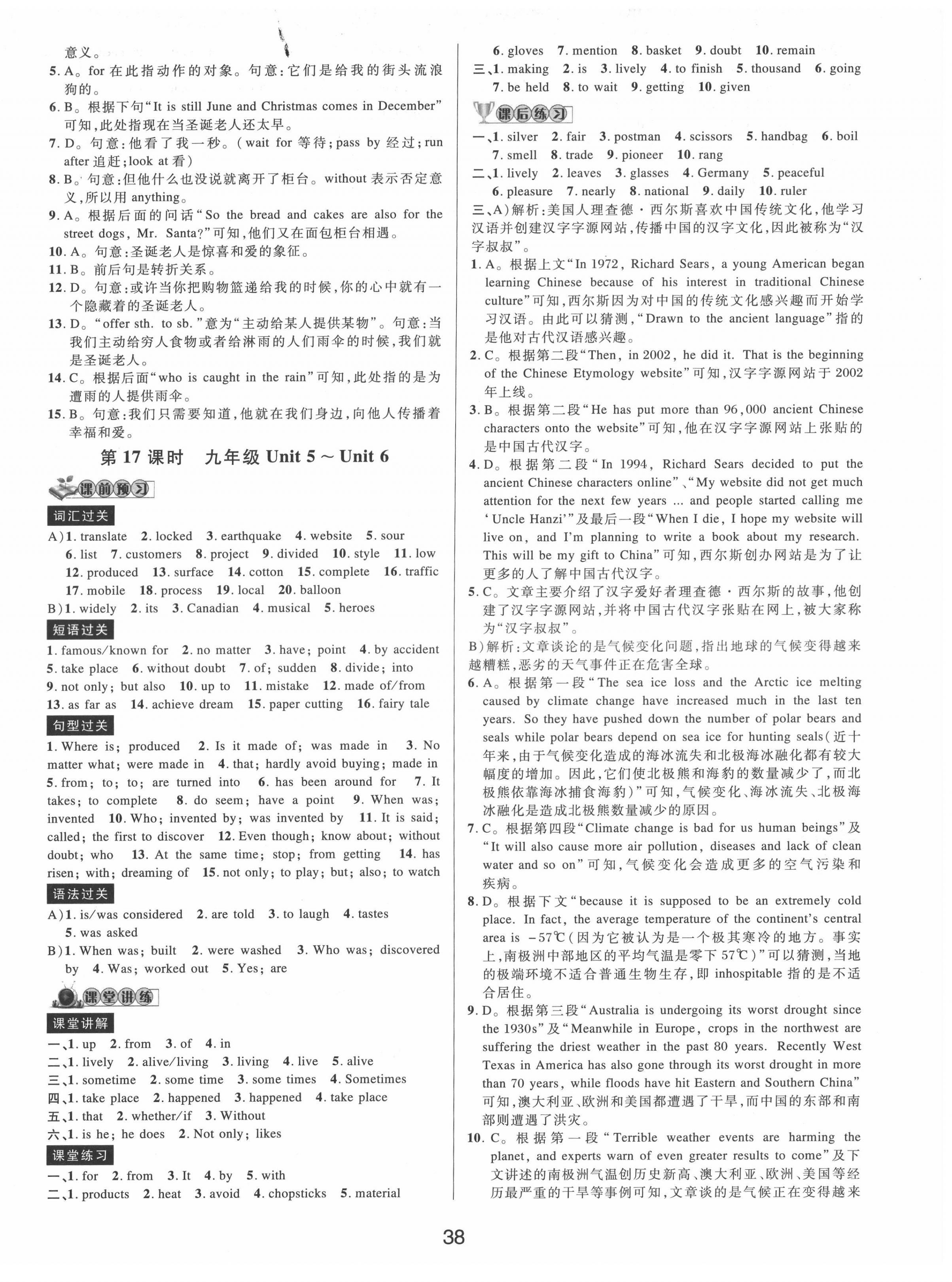 2022年初中新學(xué)案優(yōu)化與提高英語中考總復(fù)習(xí) 第14頁(yè)