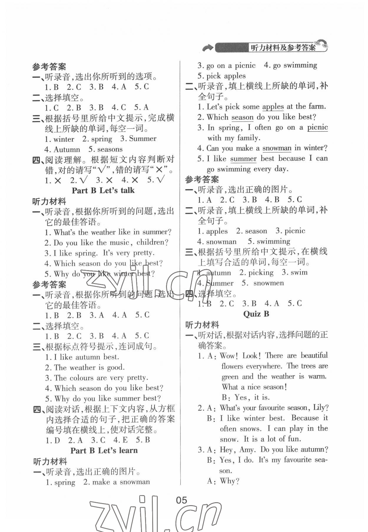 2022年名师英语课课通五年级下册人教版顺德专版 第5页