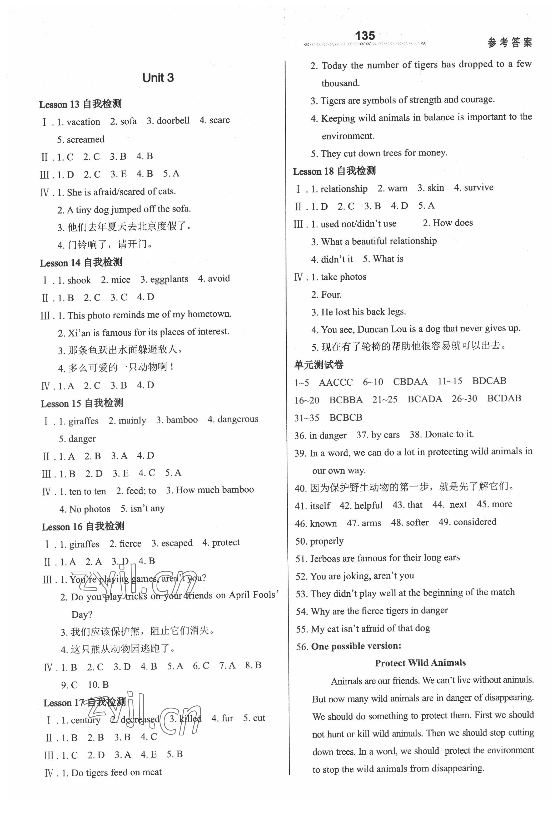 2022年配套综合练习甘肃八年级英语下册冀教版 第3页