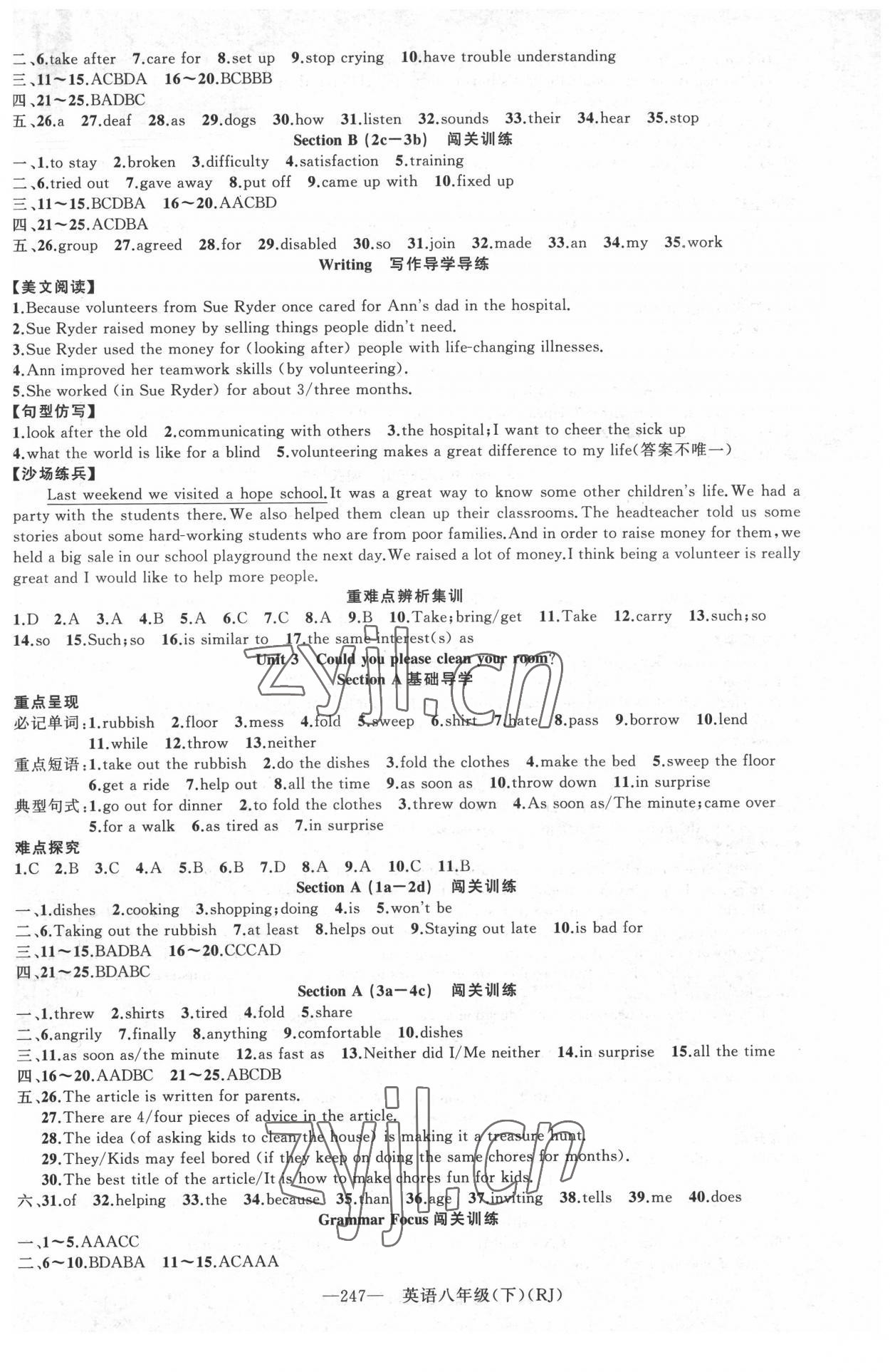 2022年原創(chuàng)新課堂八年級(jí)英語(yǔ)下冊(cè)人教版廣東專版 第3頁(yè)