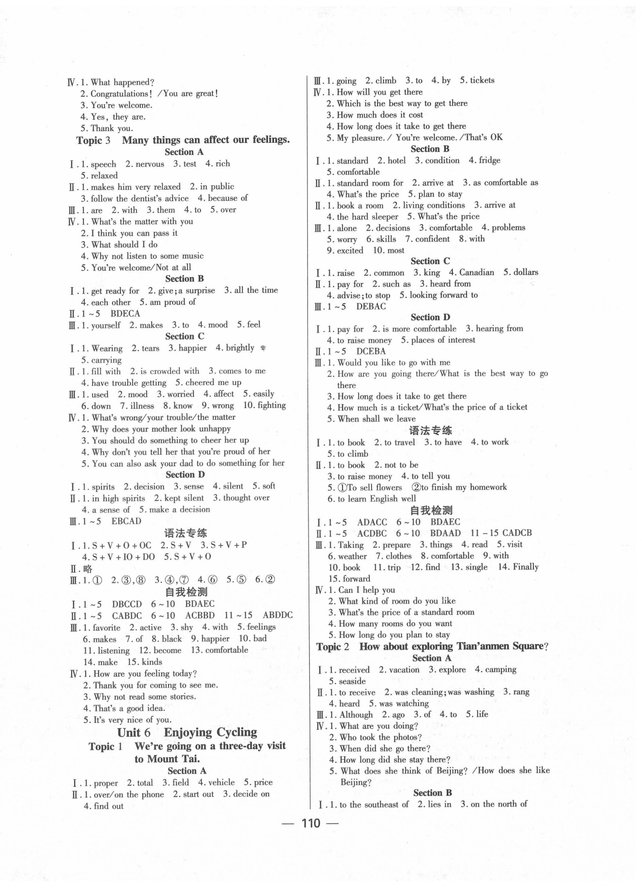 2022年課時(shí)導(dǎo)學(xué)案八年級(jí)英語下冊(cè)天津科學(xué)技術(shù)出版社 參考答案第2頁