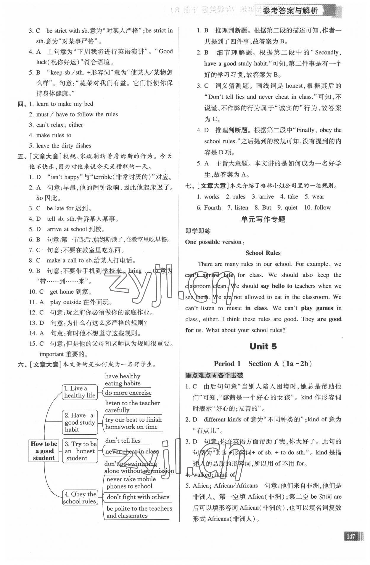 2022年走向名校七年级英语下册人教版 第11页