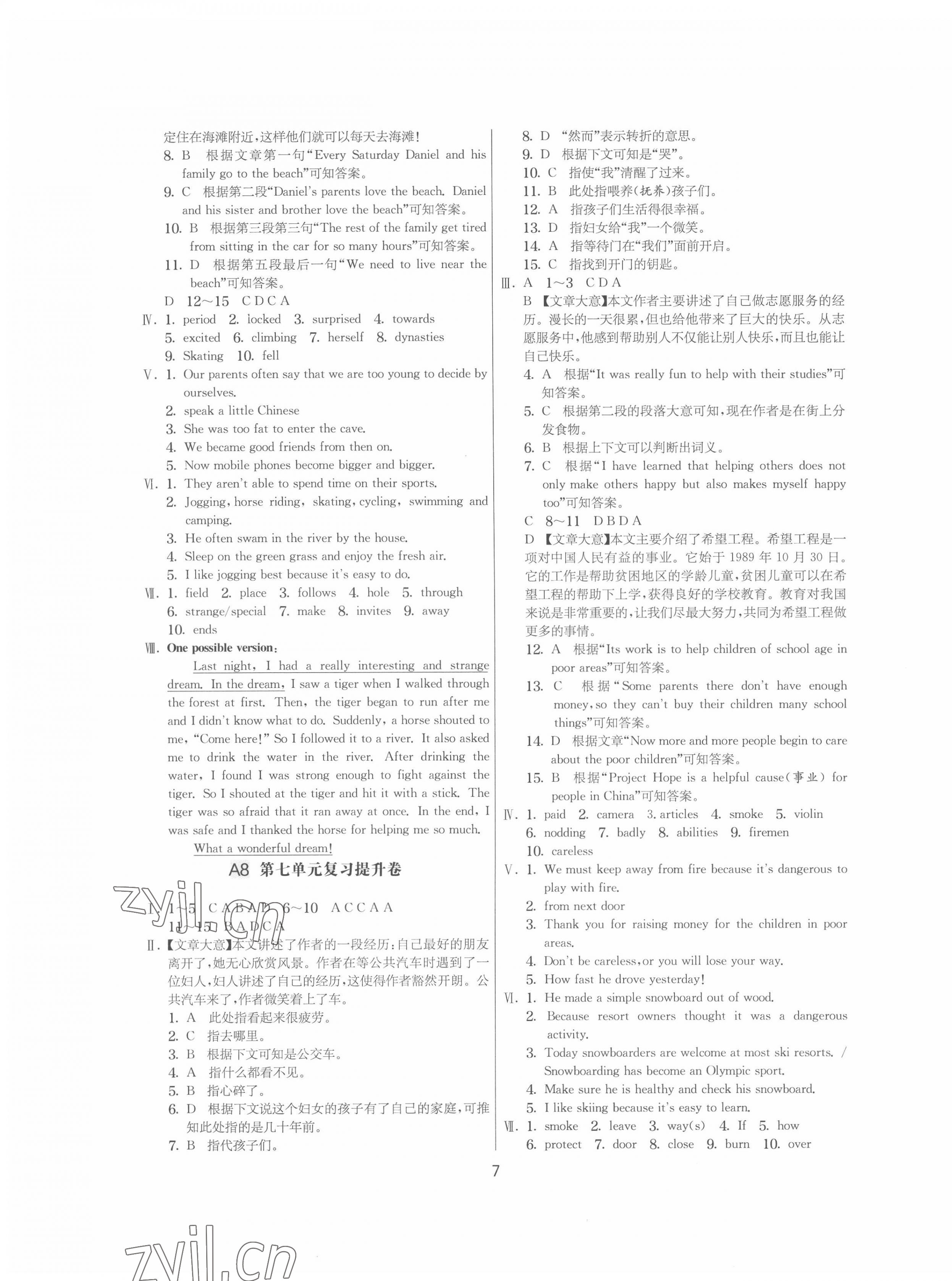 2022年期末闯关制胜金卷七年级英语下册译林版 第7页