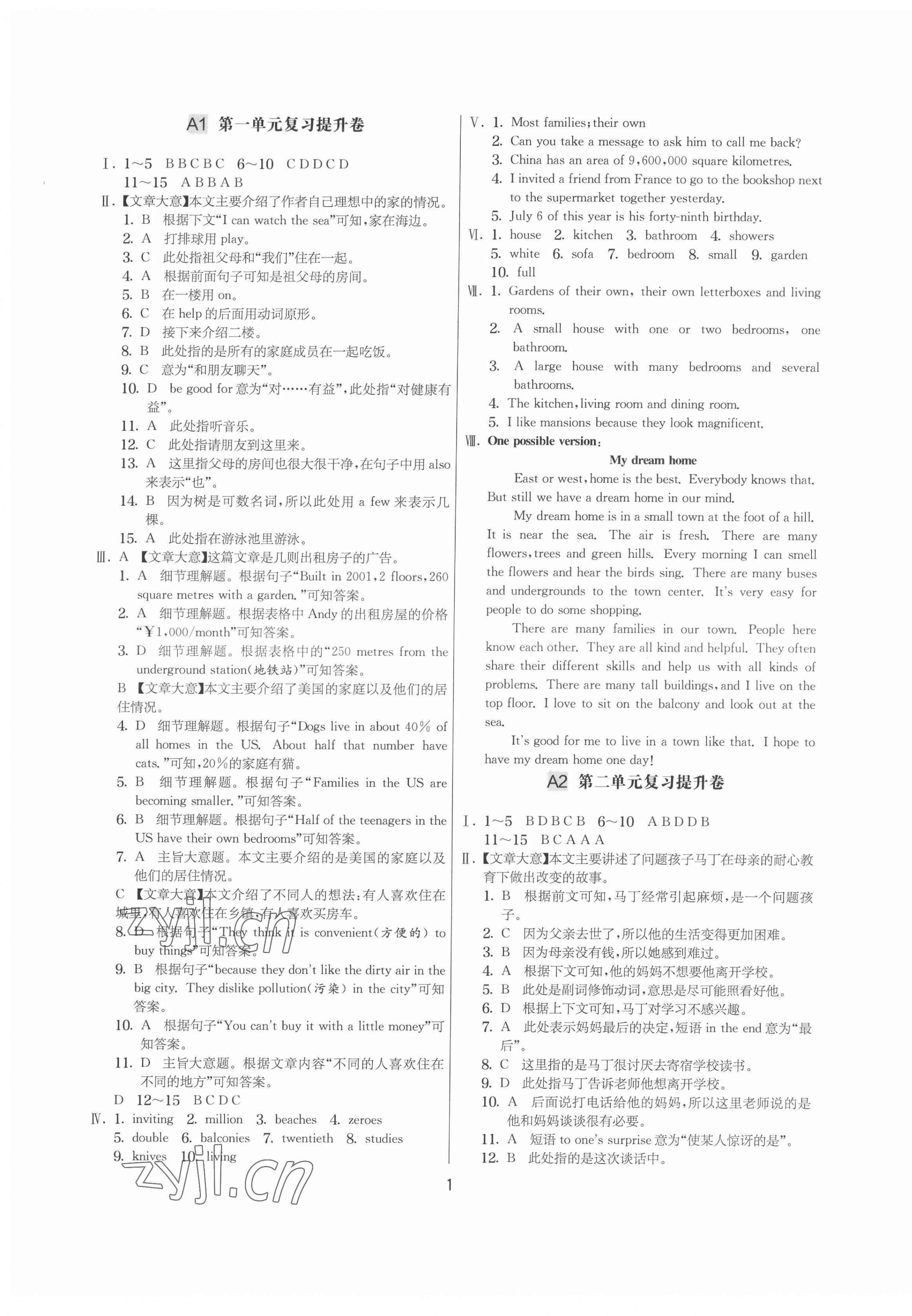 2022年期末闯关制胜金卷七年级英语下册译林版 第1页