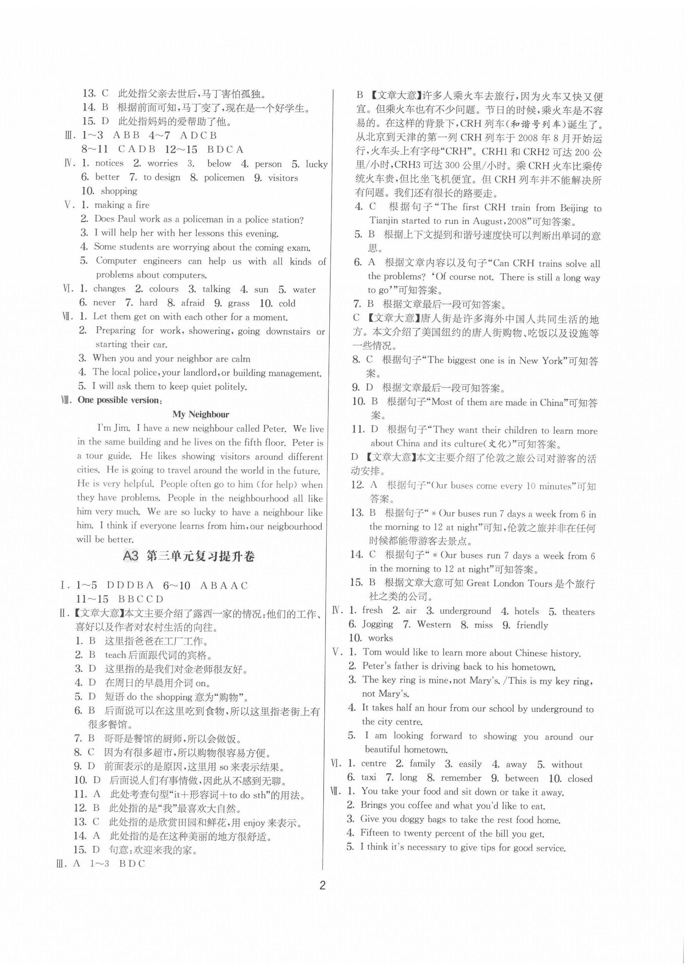 2022年期末闯关制胜金卷七年级英语下册译林版 第2页