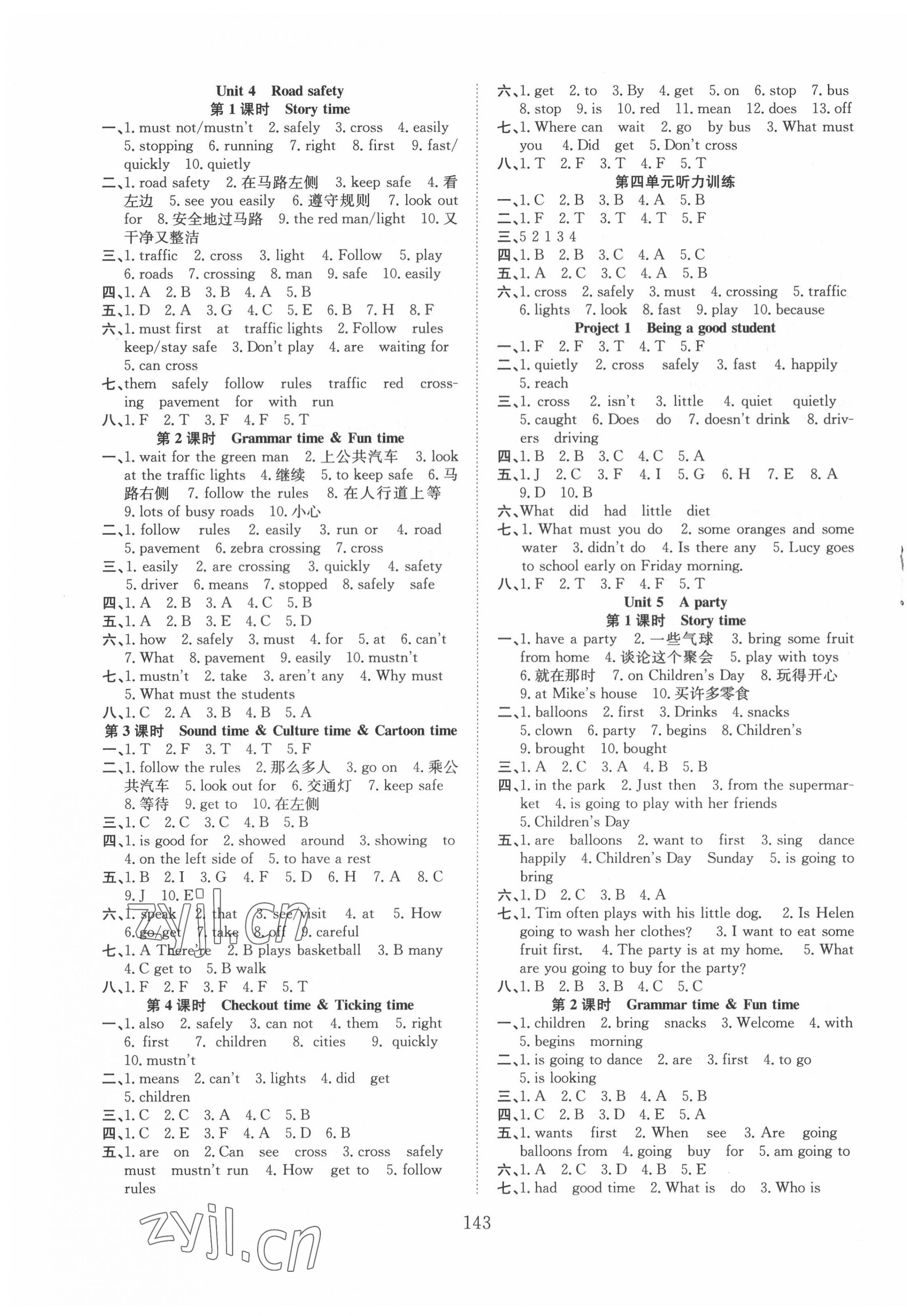 2022年陽光課堂課時作業(yè)六年級英語下冊譯林版 第3頁