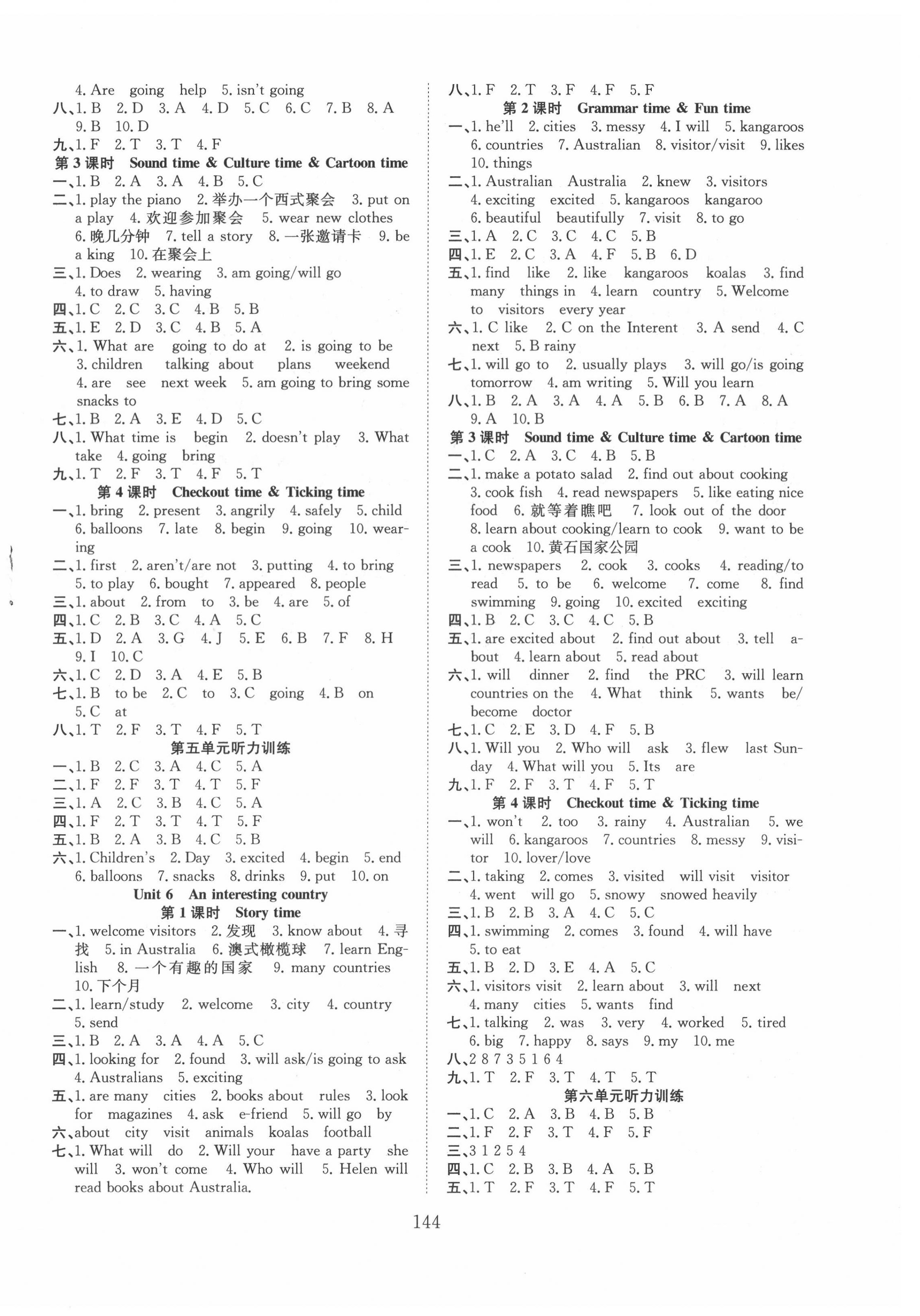 2022年阳光课堂课时作业六年级英语下册译林版 第4页