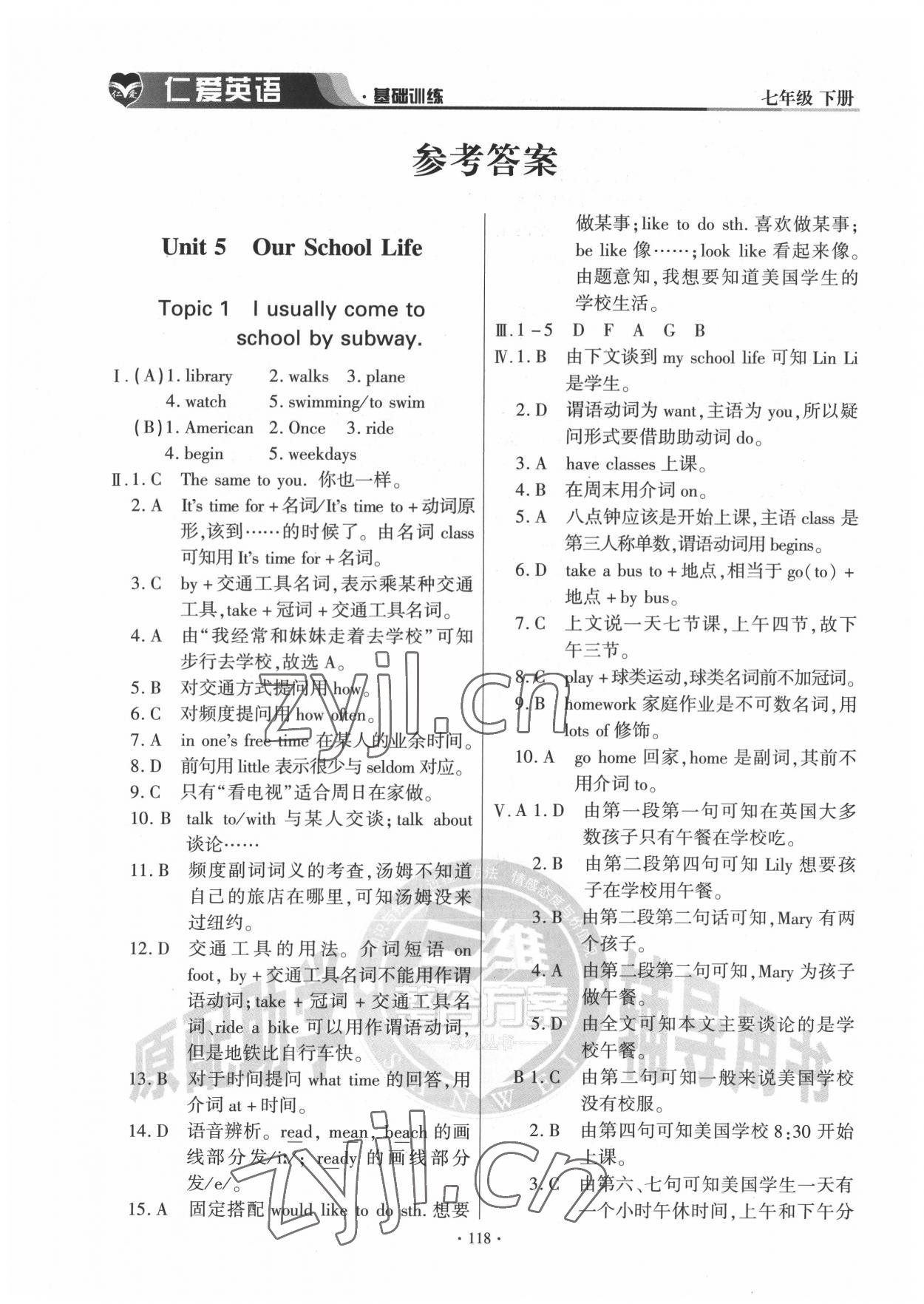 2022年仁愛英語基礎(chǔ)訓(xùn)練七年級(jí)下冊(cè)仁愛版 參考答案第1頁