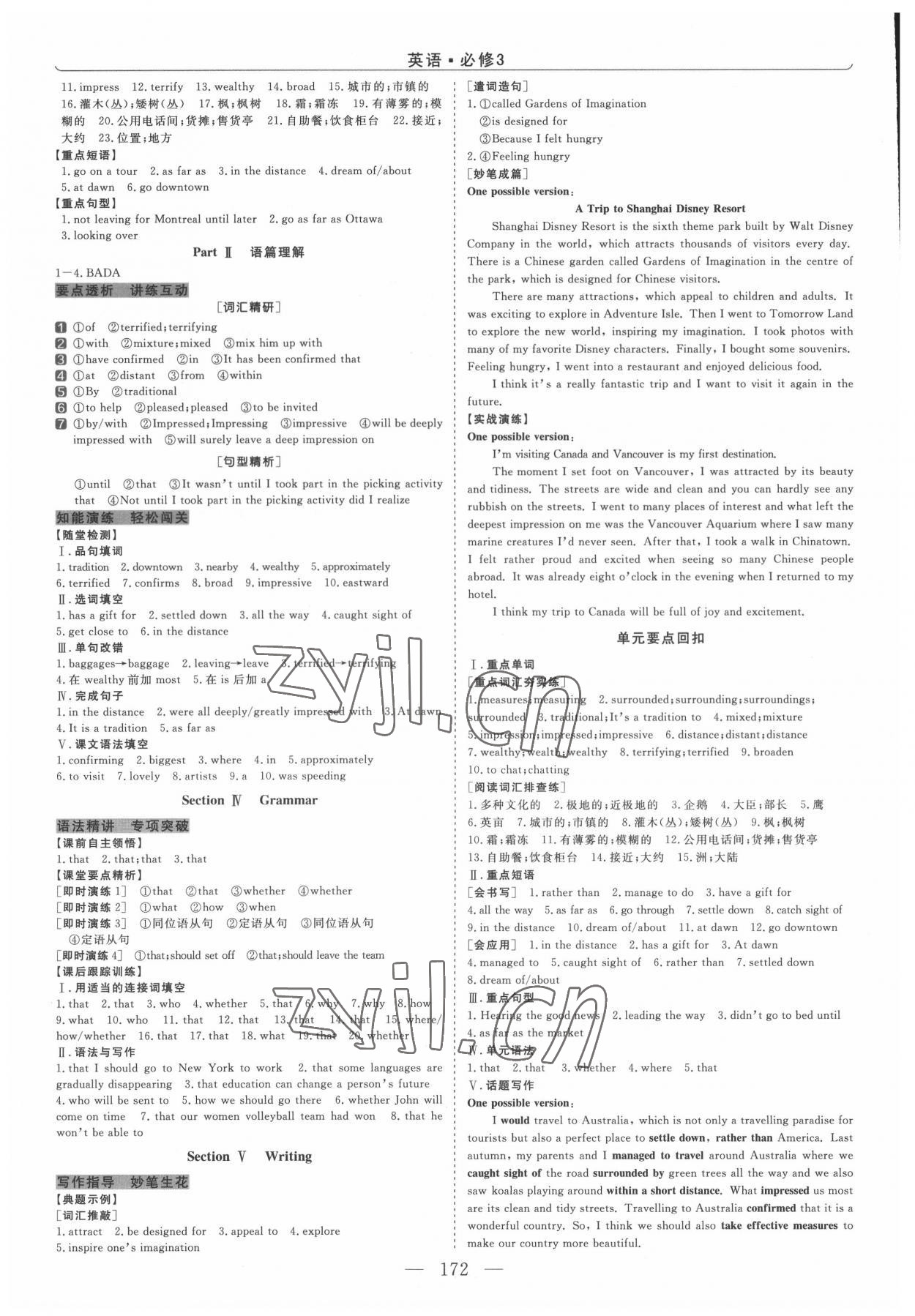 2022年新坐標(biāo)同步練習(xí)英語必修3人教版青海專版 第8頁