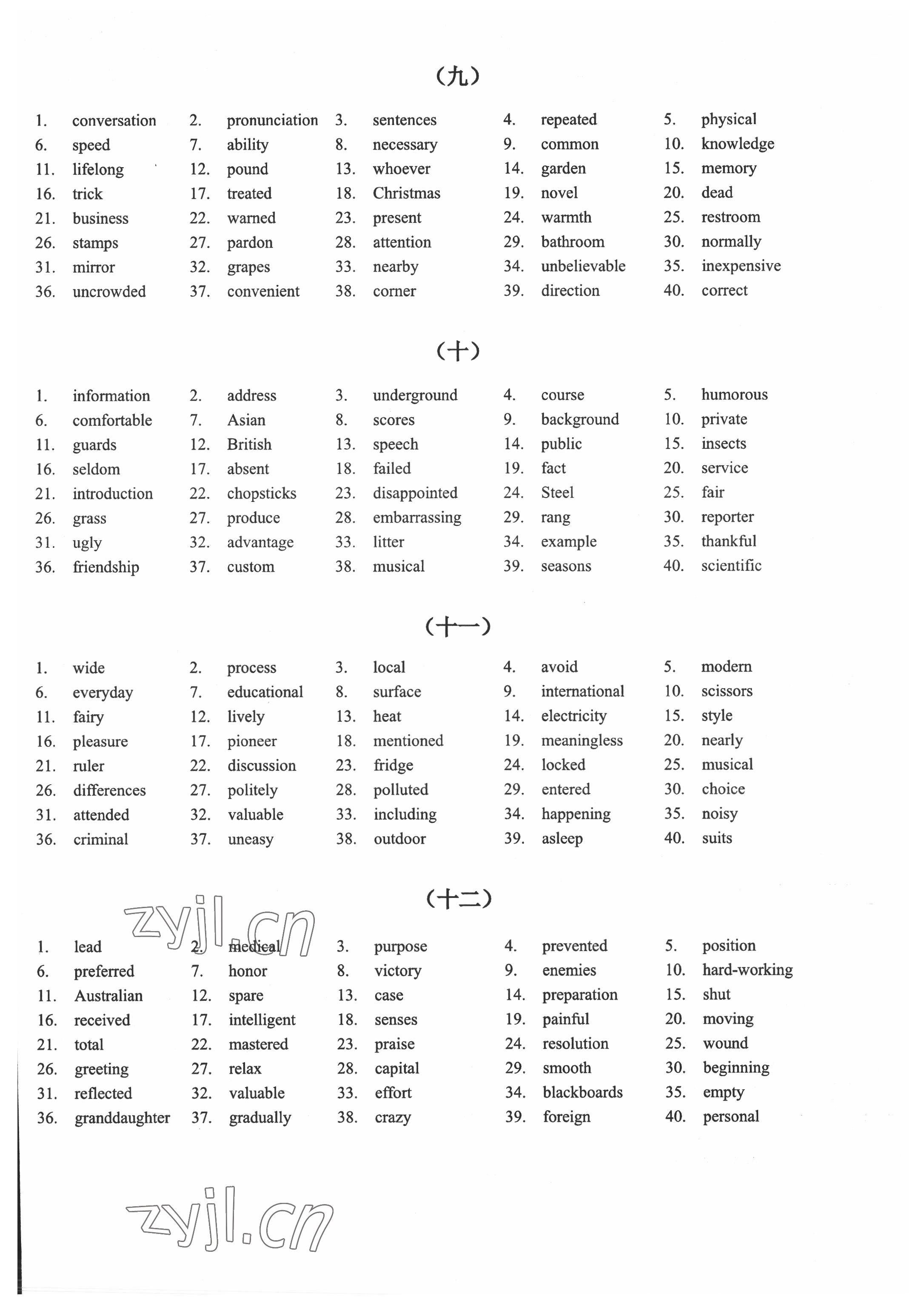 2022年B卷狂練英語(yǔ)中考版 第3頁(yè)