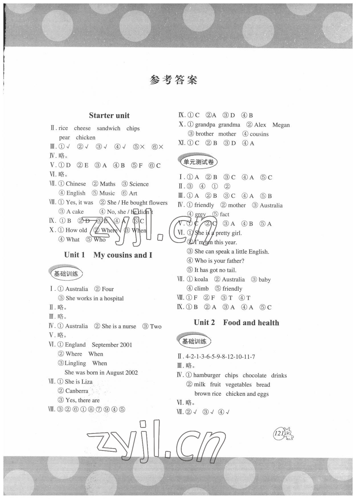 2022年劍橋小學(xué)英語六年級下冊Join in課堂同步評價 第1頁