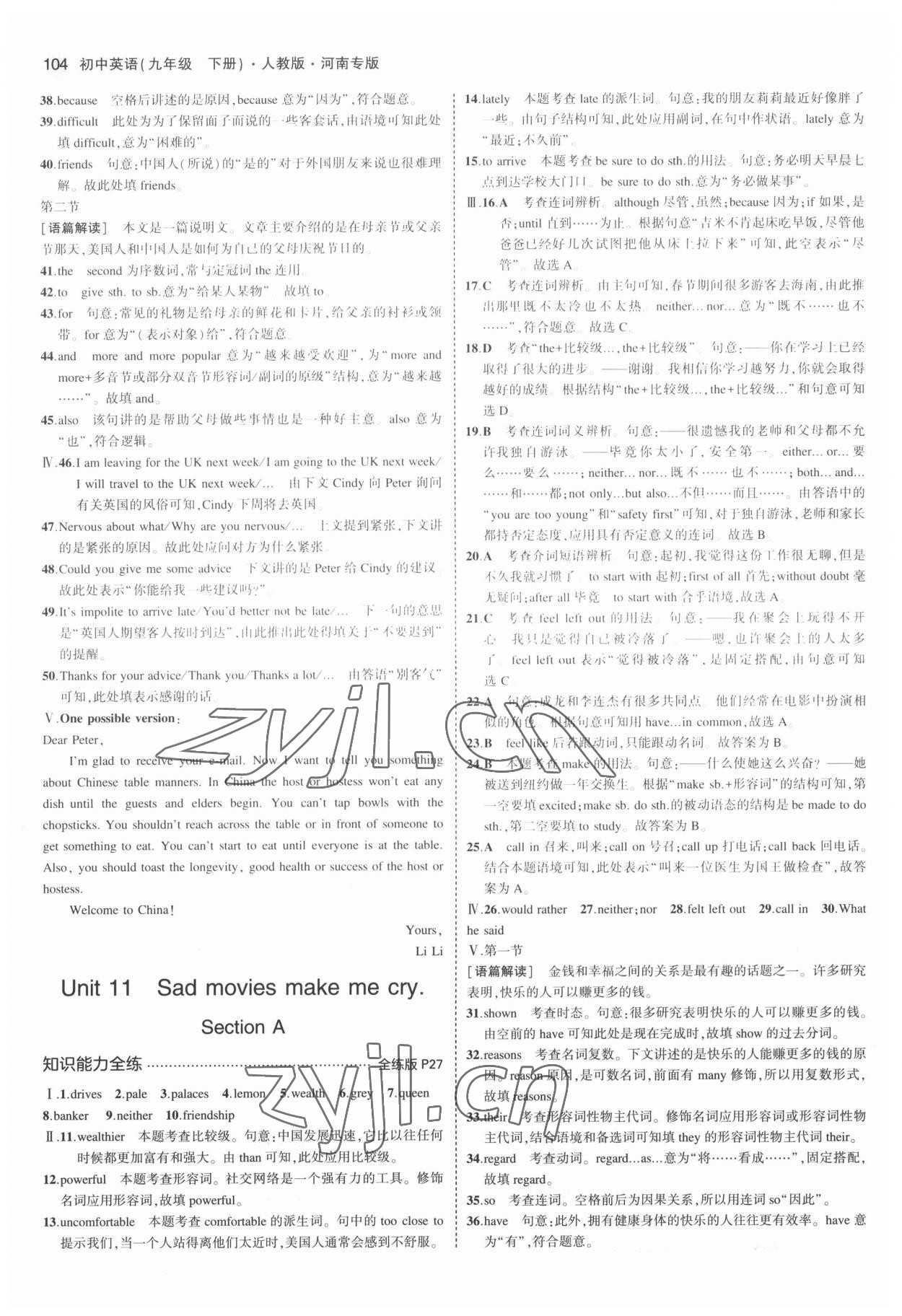 2022年5年中考3年模擬九年級(jí)英語(yǔ)下冊(cè)人教版河南專版 第10頁(yè)