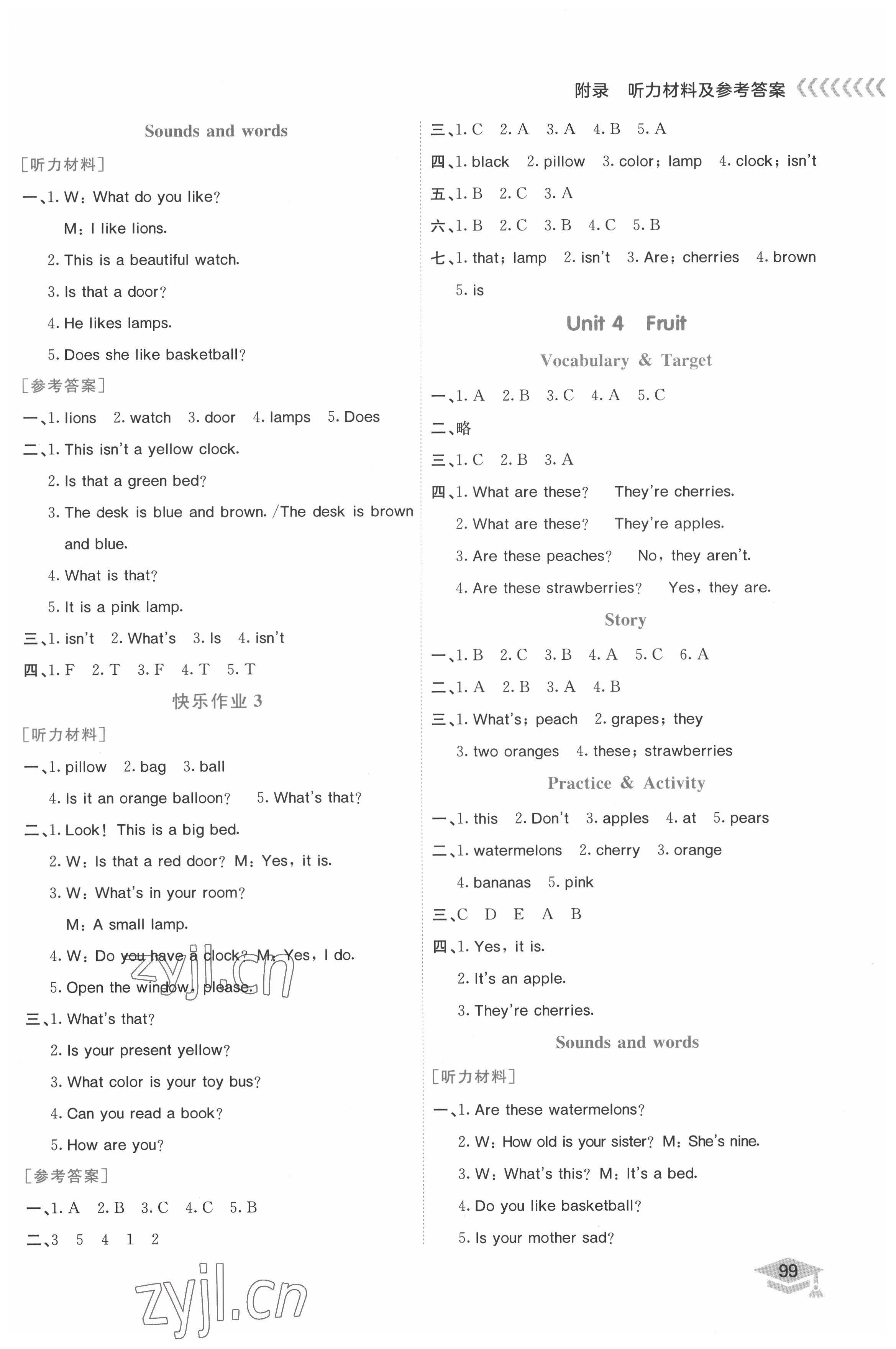 2022年黃岡小狀元作業(yè)本三年級(jí)英語下冊(cè)開心版 第3頁