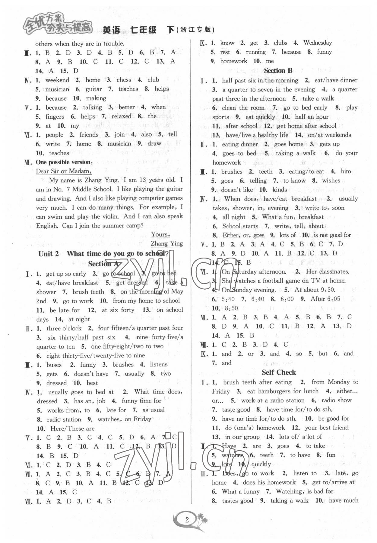 2022年全優(yōu)方案夯實(shí)與提高七年級(jí)英語下冊(cè)人教版浙江專版 參考答案第2頁