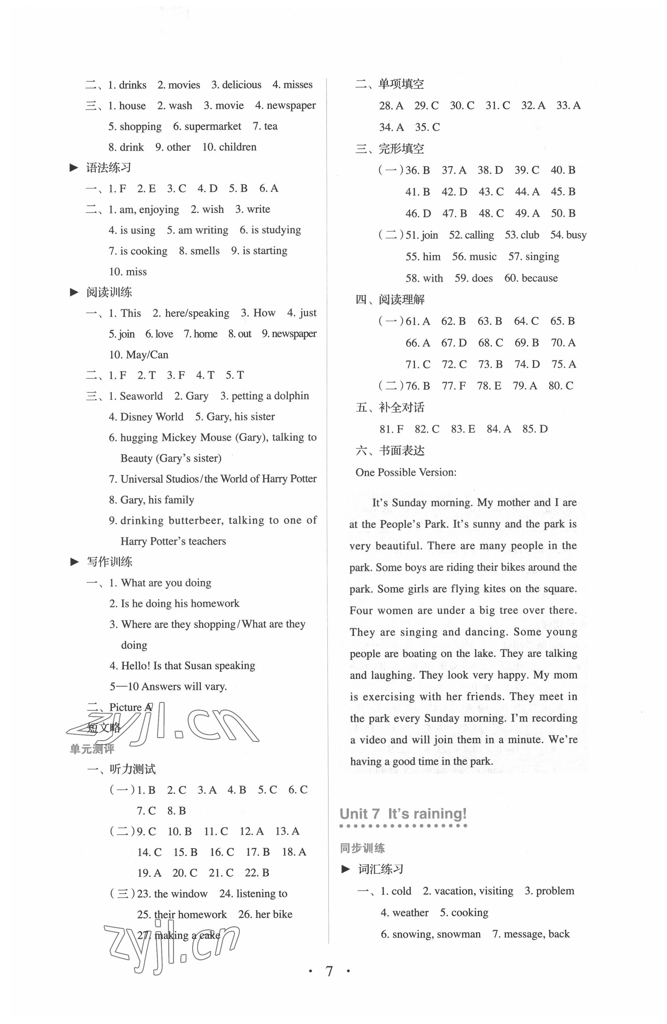 2022年人教金學(xué)典同步解析與測評七年級英語下冊人教版 第7頁