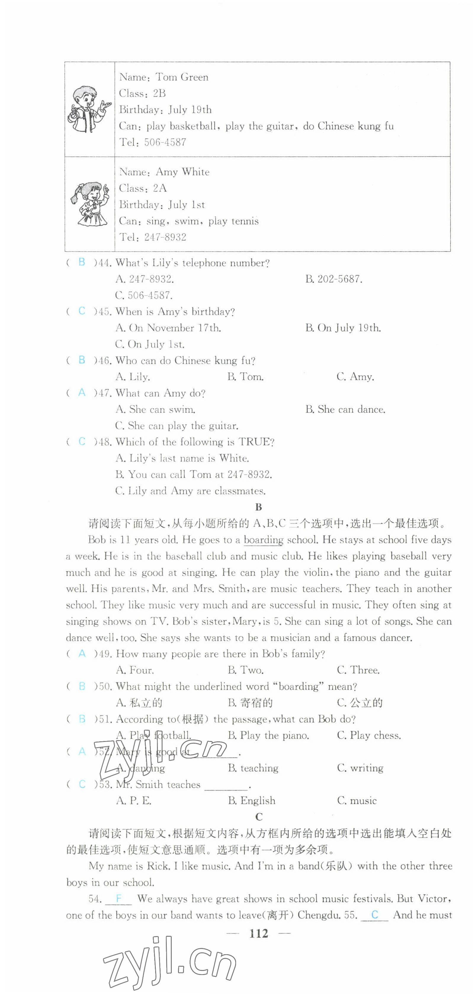 2022年课堂点睛七年级英语下册人教版山西专版 第4页