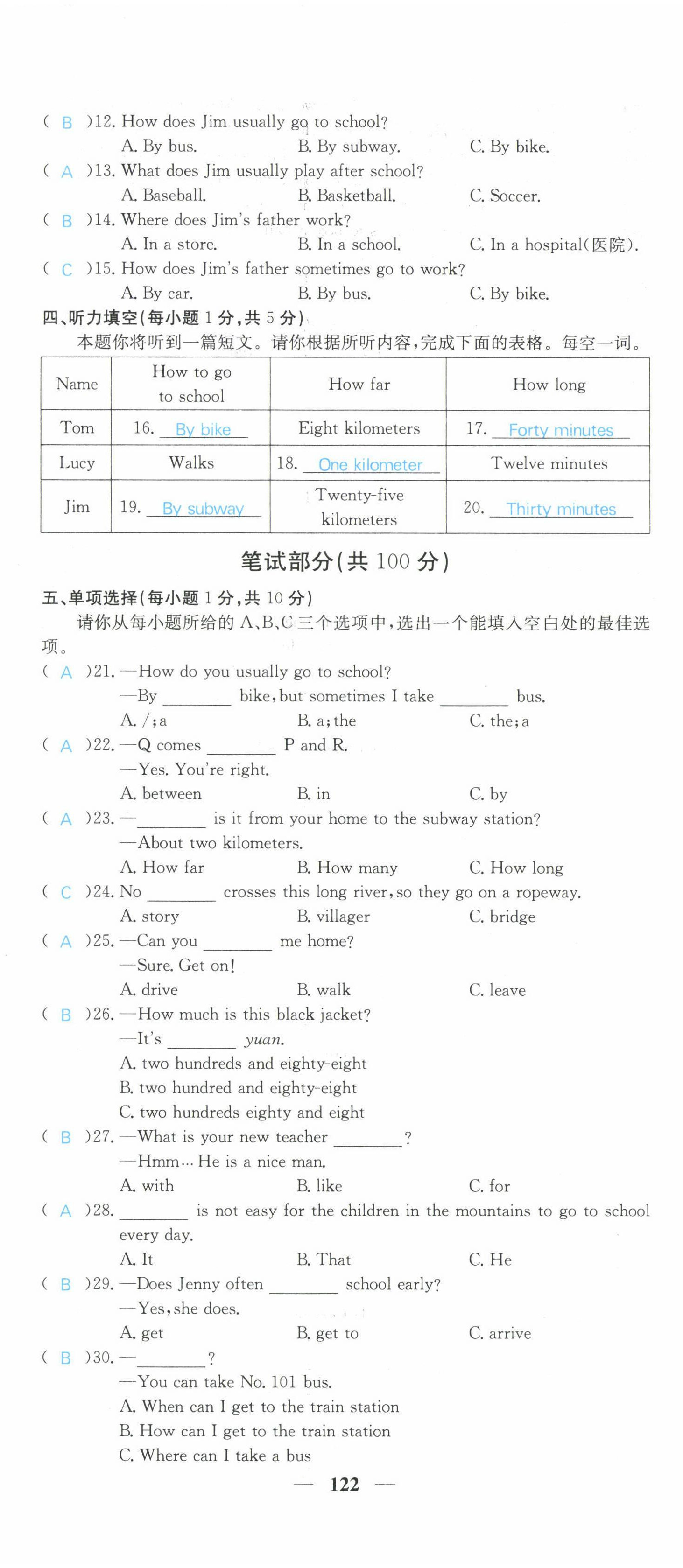 2022年課堂點睛七年級英語下冊人教版山西專版 第14頁