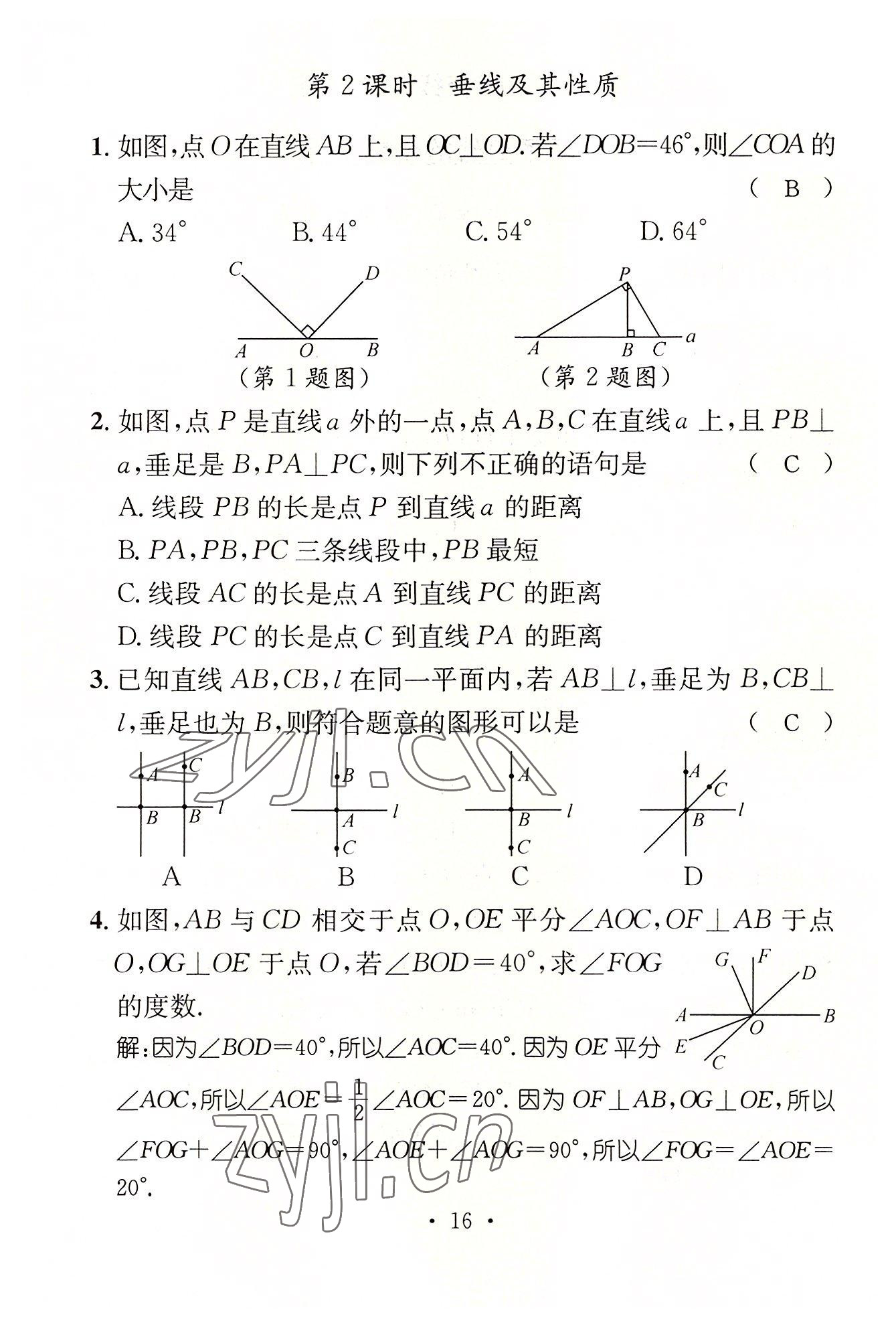 2022年名师测控七年级数学下册北师大版贵阳专版 参考答案第40页