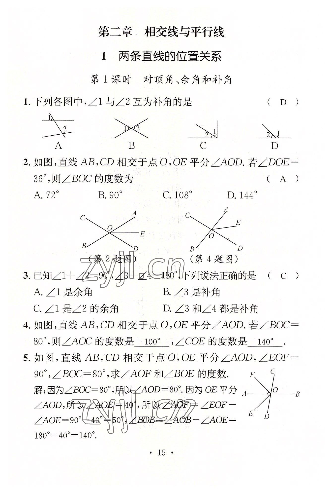 2022年名师测控七年级数学下册北师大版贵阳专版 参考答案第38页