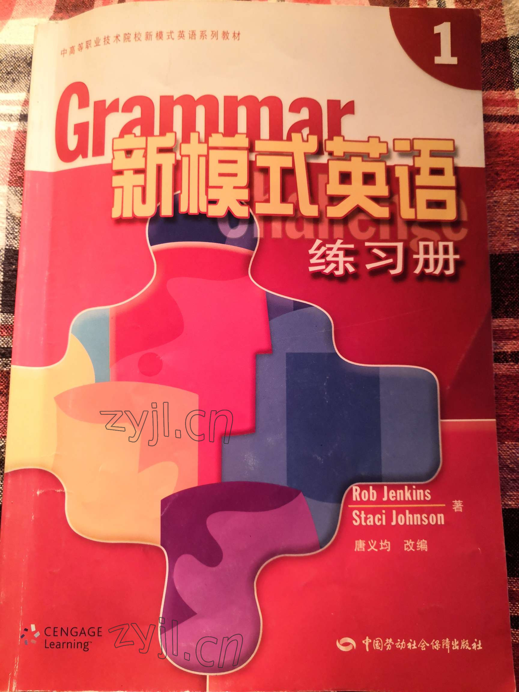 2022年新模式英语练习册1