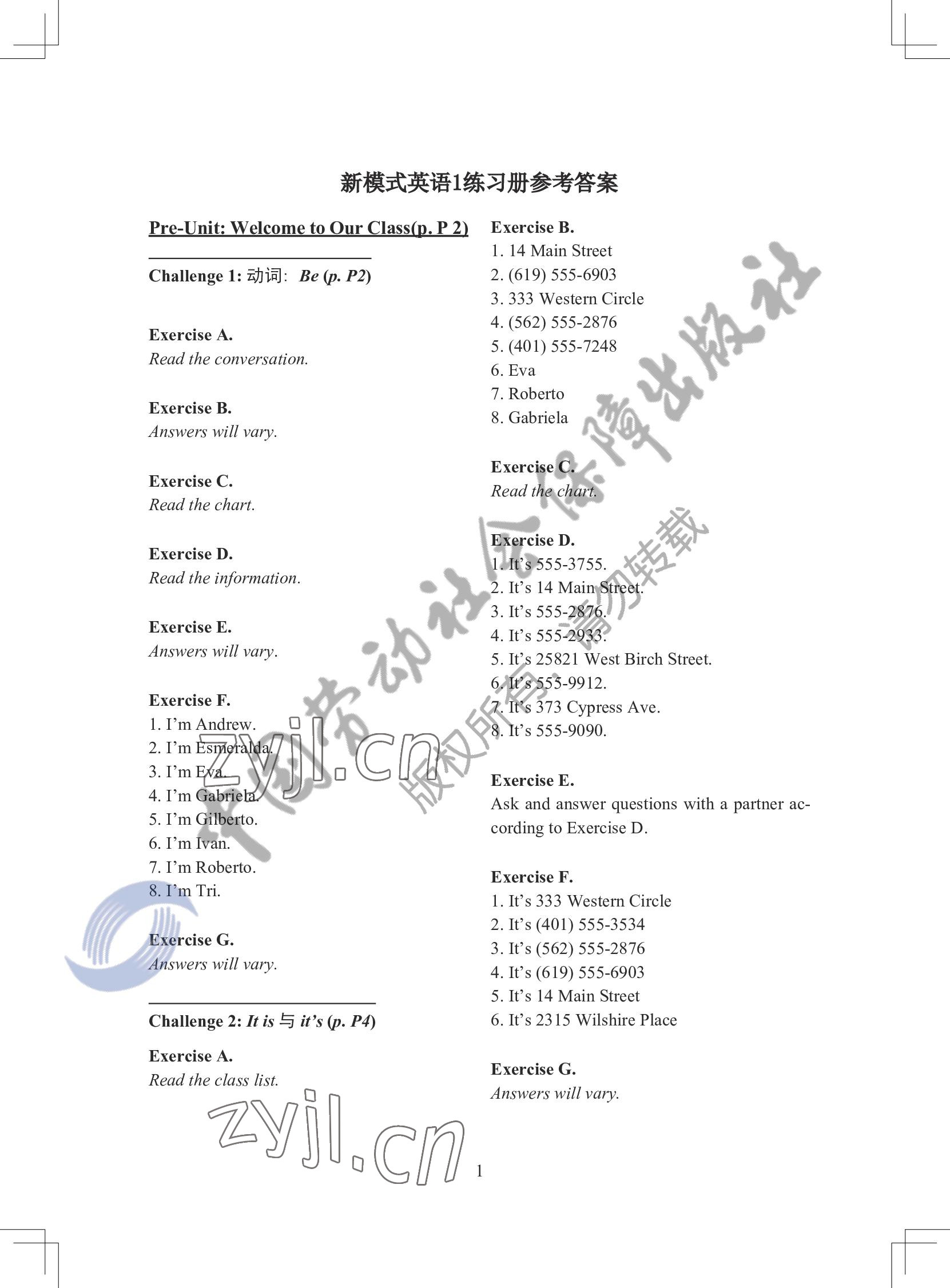 2022年新模式英语练习册1 参考答案第1页