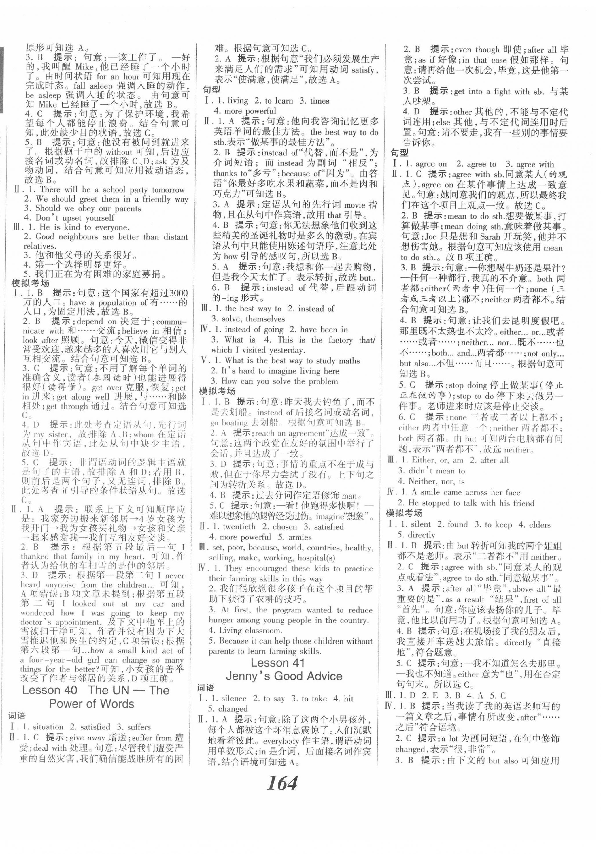 2022年全優(yōu)課堂考點(diǎn)集訓(xùn)與滿分備考九年級(jí)英語(yǔ)下冊(cè)冀教版 第2頁(yè)