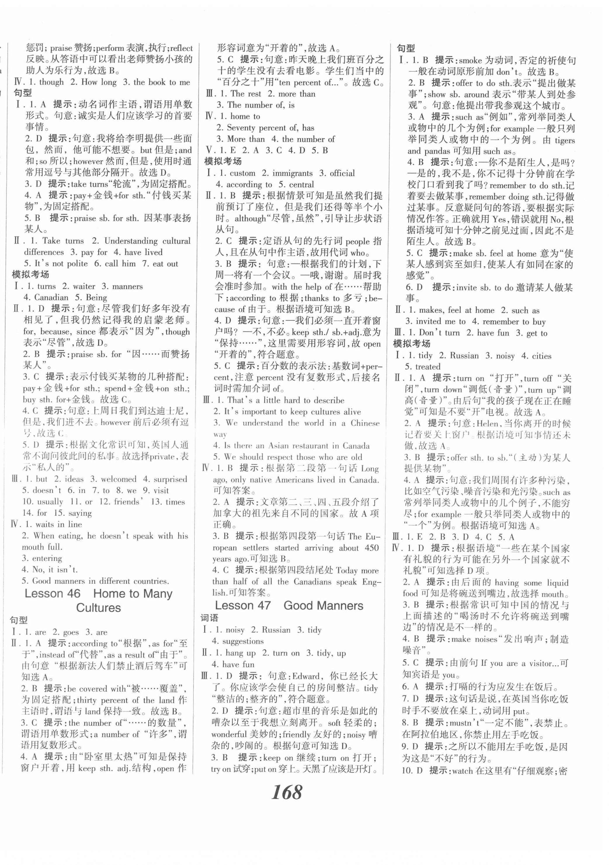 2022年全優(yōu)課堂考點(diǎn)集訓(xùn)與滿分備考九年級(jí)英語(yǔ)下冊(cè)冀教版 第6頁(yè)