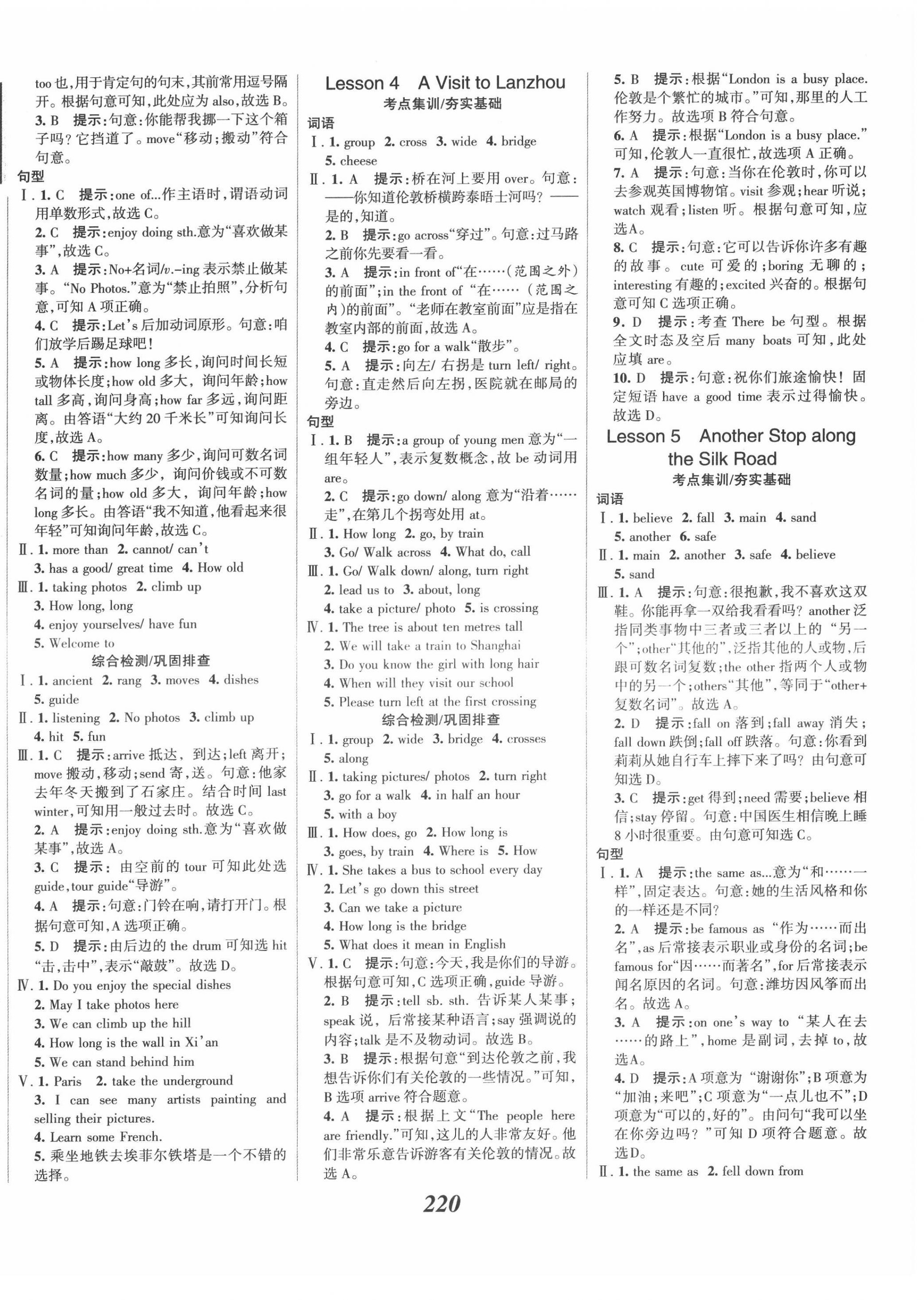 2022年全優(yōu)課堂考點(diǎn)集訓(xùn)與滿(mǎn)分備考七年級(jí)英語(yǔ)下冊(cè)冀教版 第2頁(yè)