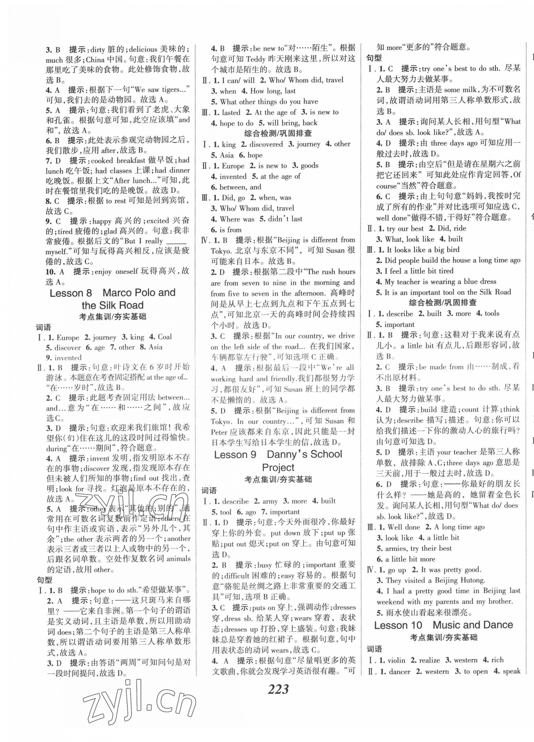 2022年全優(yōu)課堂考點集訓與滿分備考七年級英語下冊冀教版 第5頁