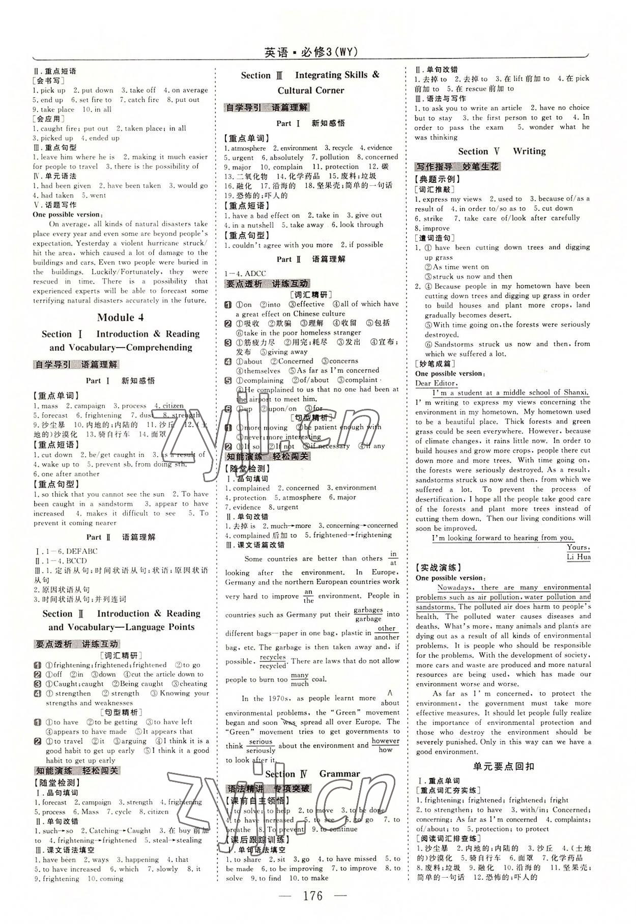 2022年高中同步创新课堂优化方案高中英语必修3外研版 第4页