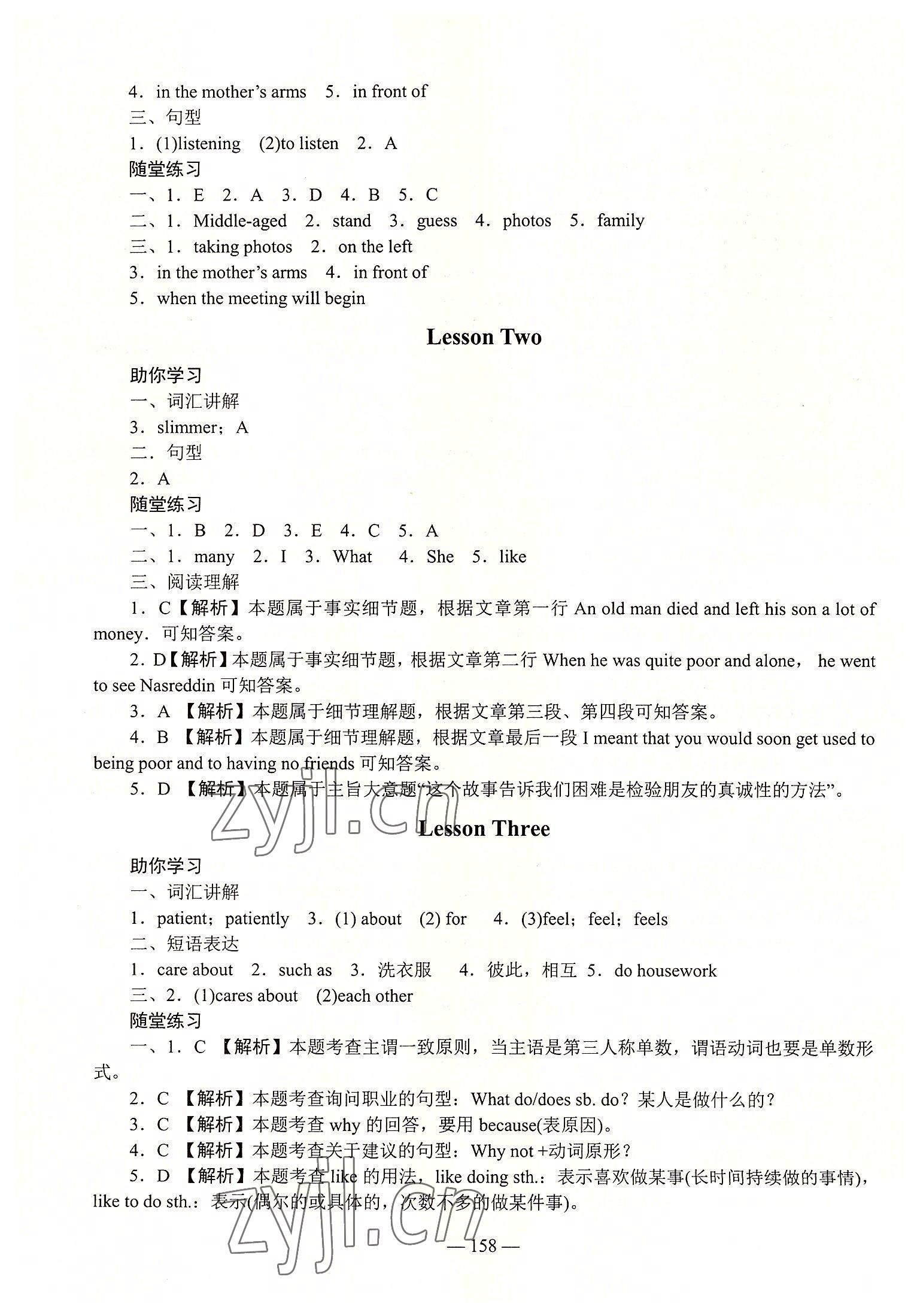 2022年学海领航同步练习册英语第1册 第4页