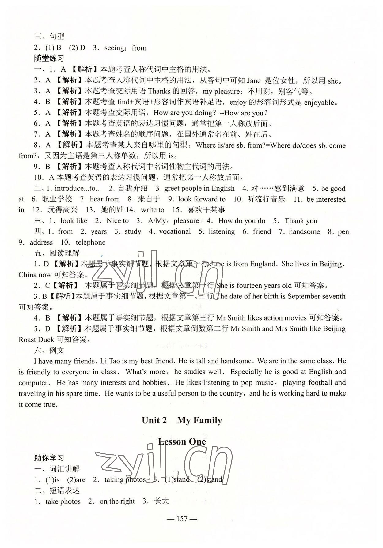 2022年学海领航同步练习册英语第1册 第3页