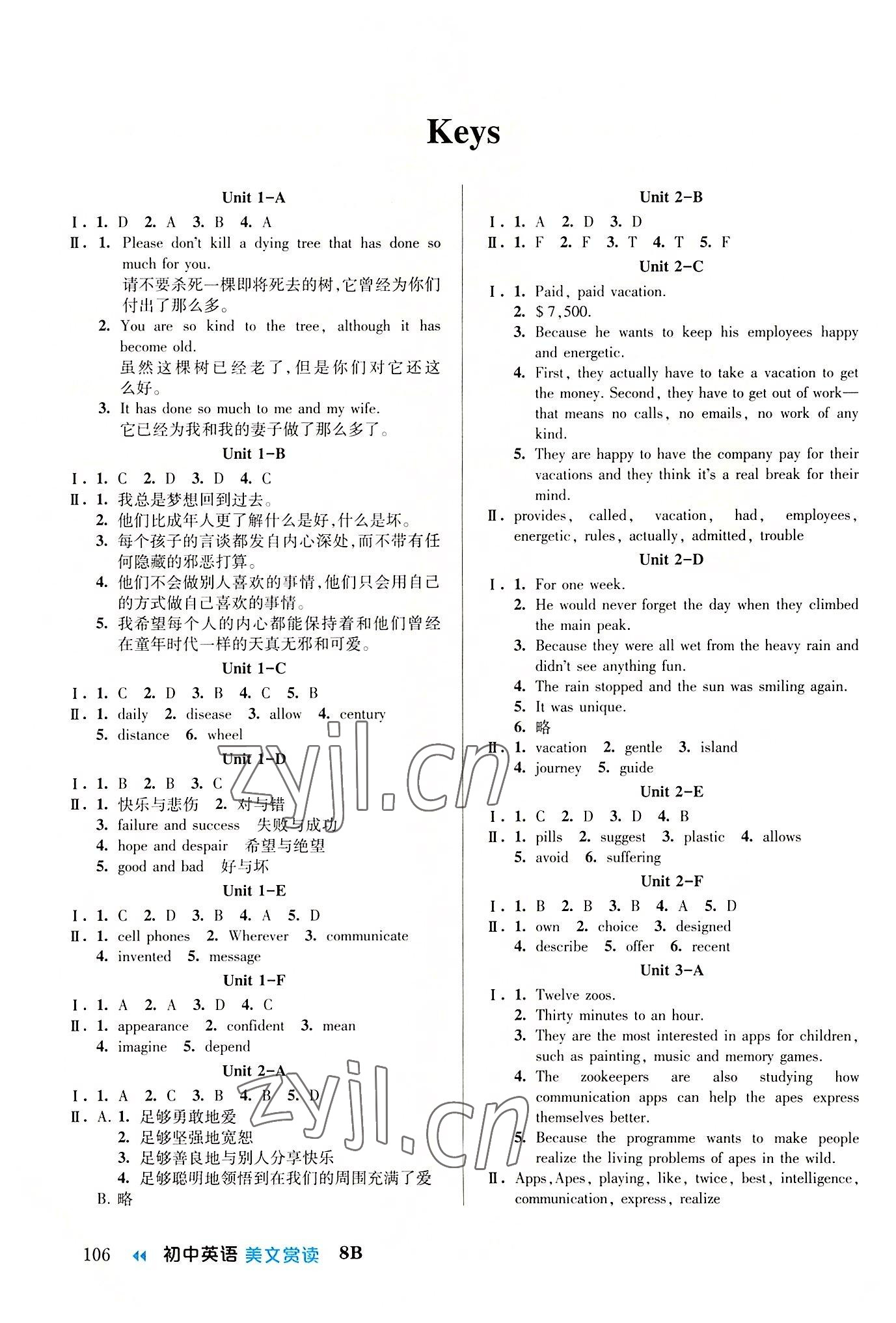 2022年初中英語美文賞讀八年級下冊 參考答案第1頁