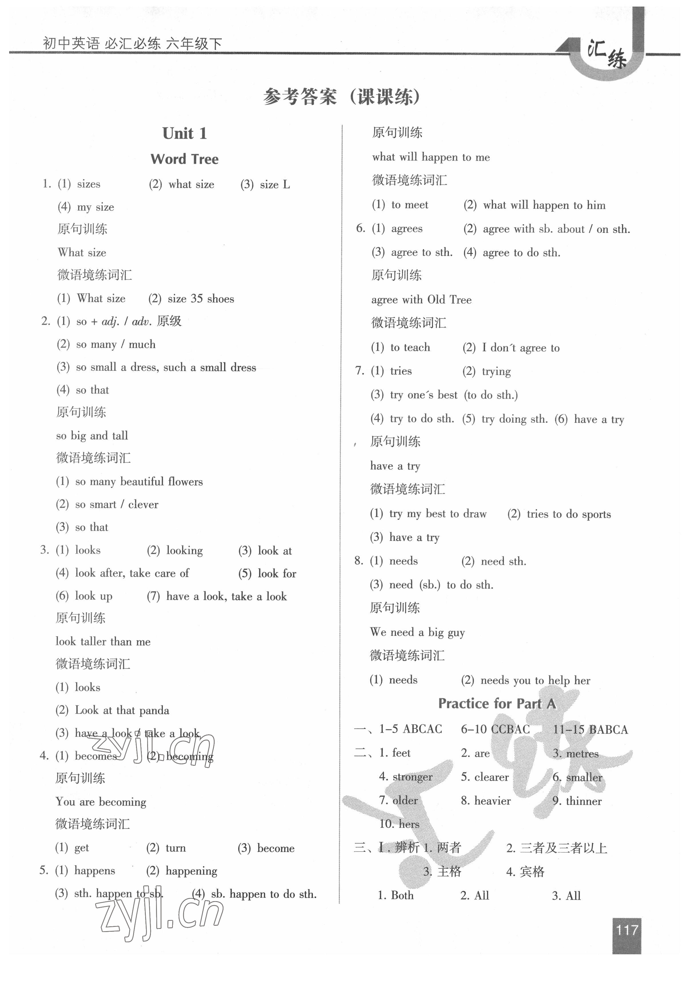 2022年匯練六年級(jí)英語(yǔ)下冊(cè)人教版54制 第1頁(yè)