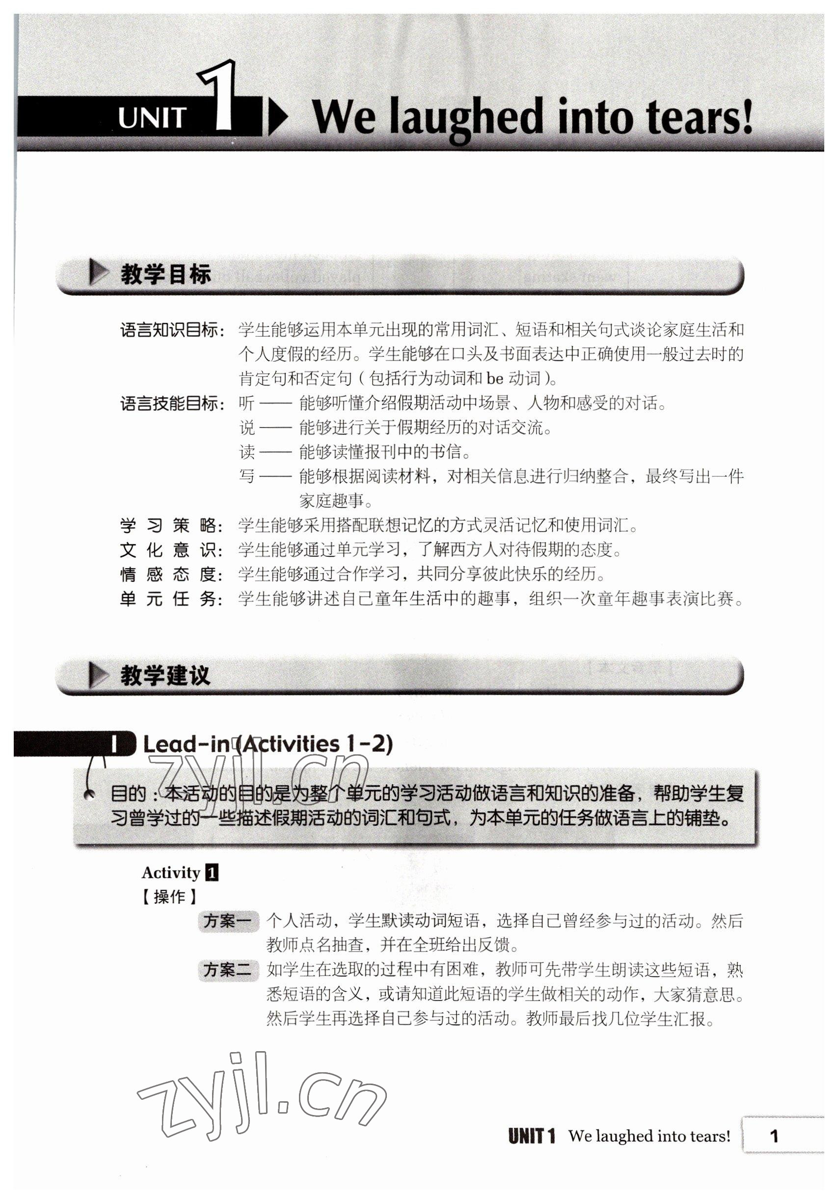 2022年基础模块高等教育出版社中职英语2第2版高教版 参考答案第1页