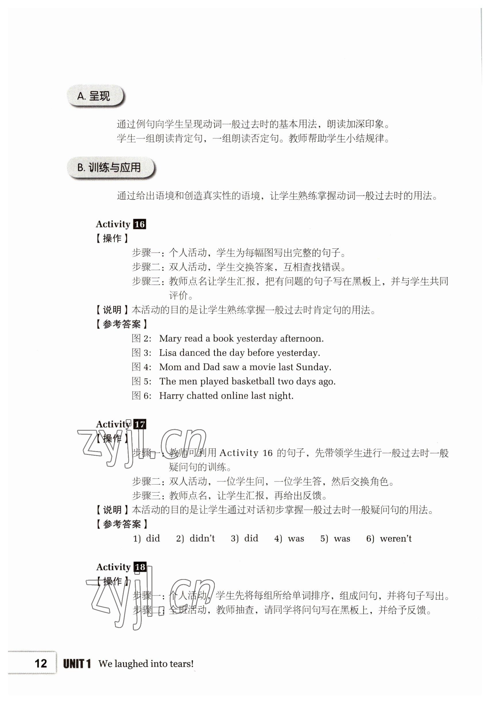 2022年基础模块高等教育出版社中职英语2第2版高教版 参考答案第12页