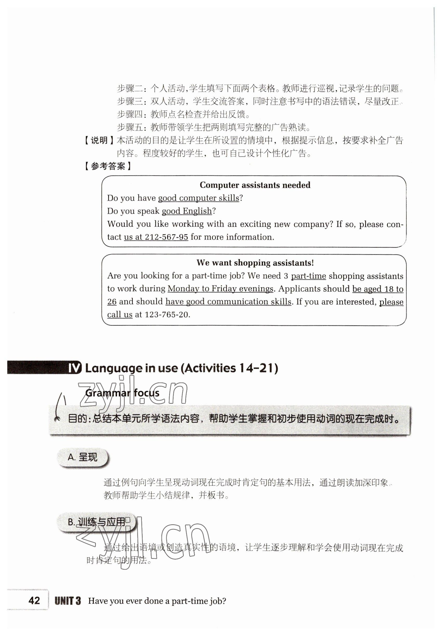 2022年基础模块高等教育出版社中职英语2第2版高教版 参考答案第42页