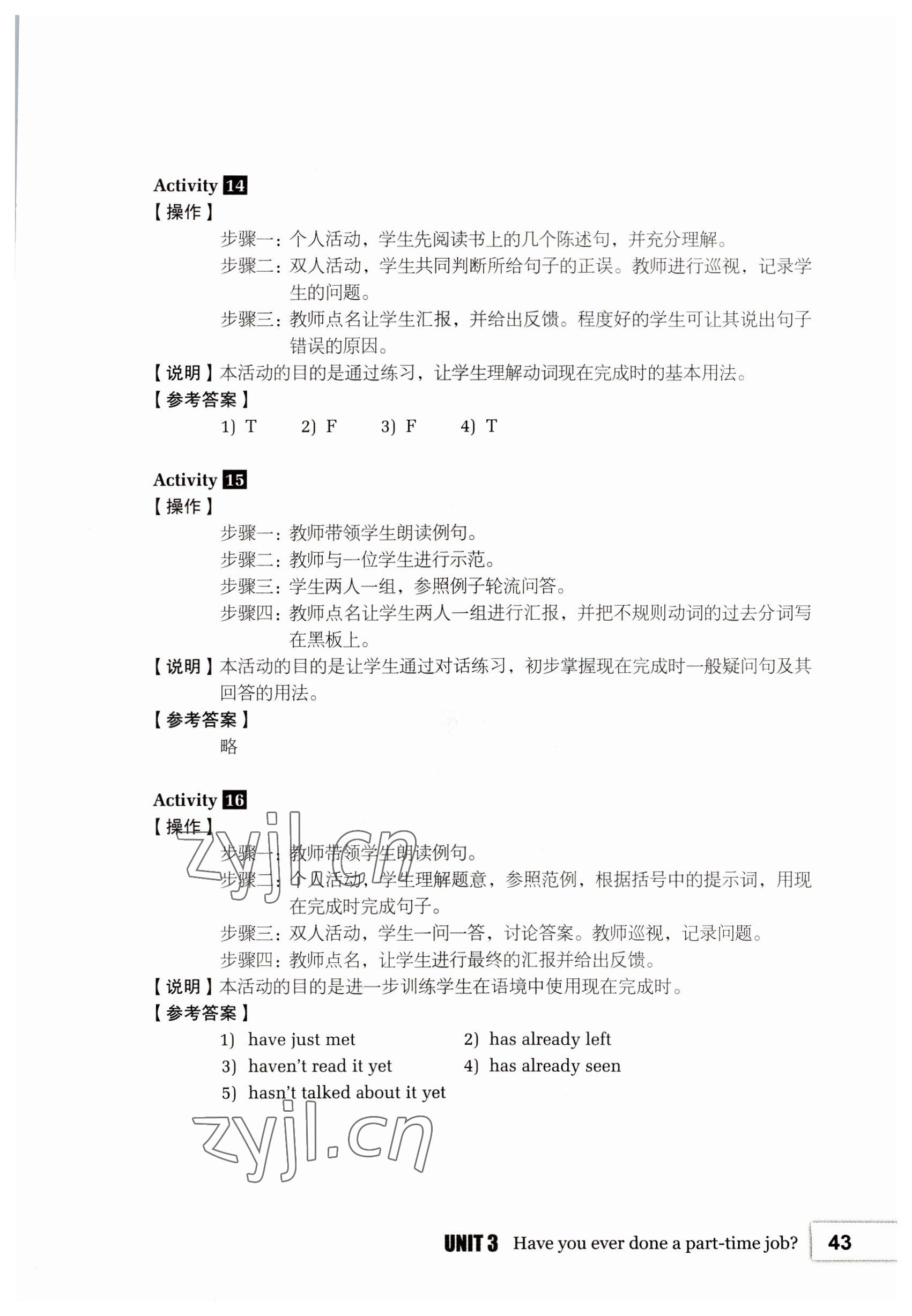 2022年基础模块高等教育出版社中职英语2第2版高教版 参考答案第43页