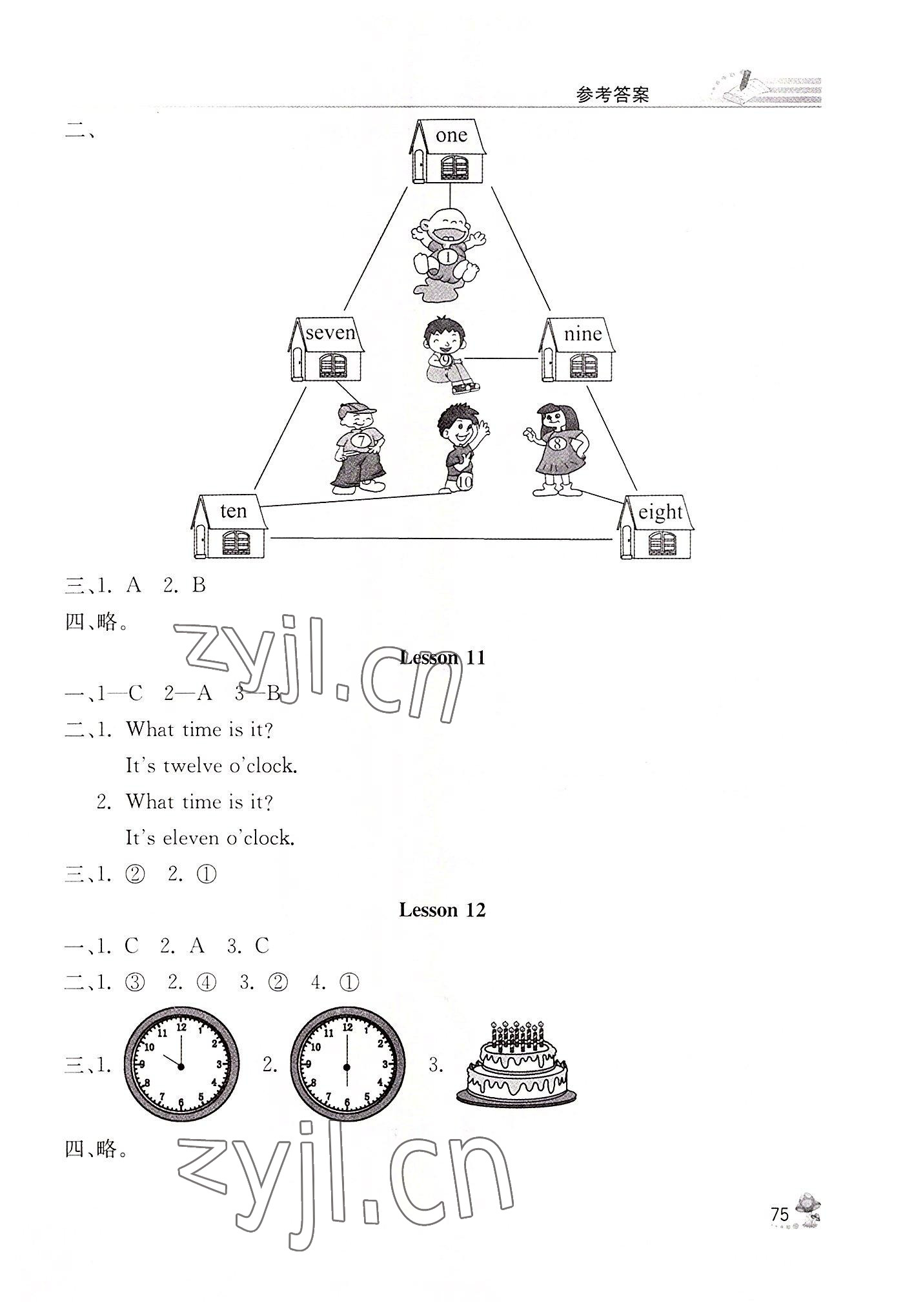 2022年英語同步練習冊人民教育出版社三年級下冊人教精通版彩版新疆專版 第3頁