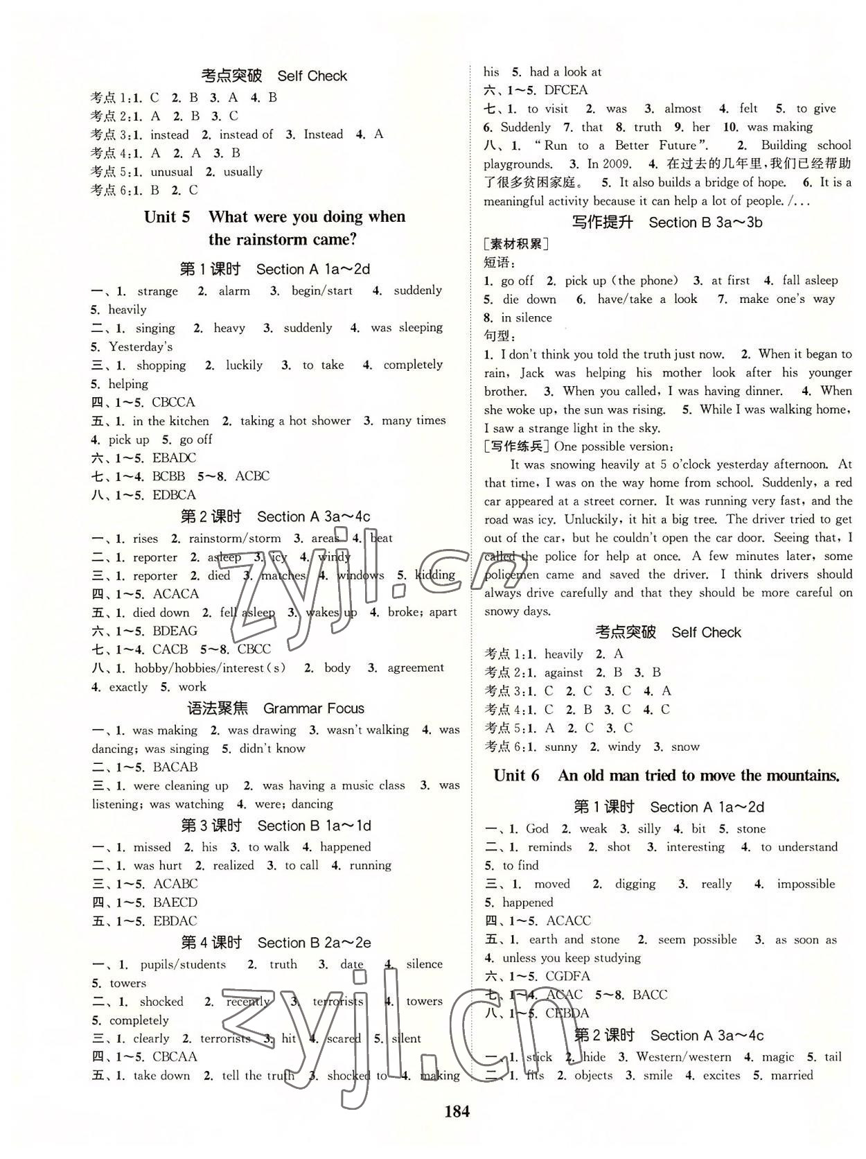 2022年通城学典课时作业本八年级英语下册人教版山西专版 第4页