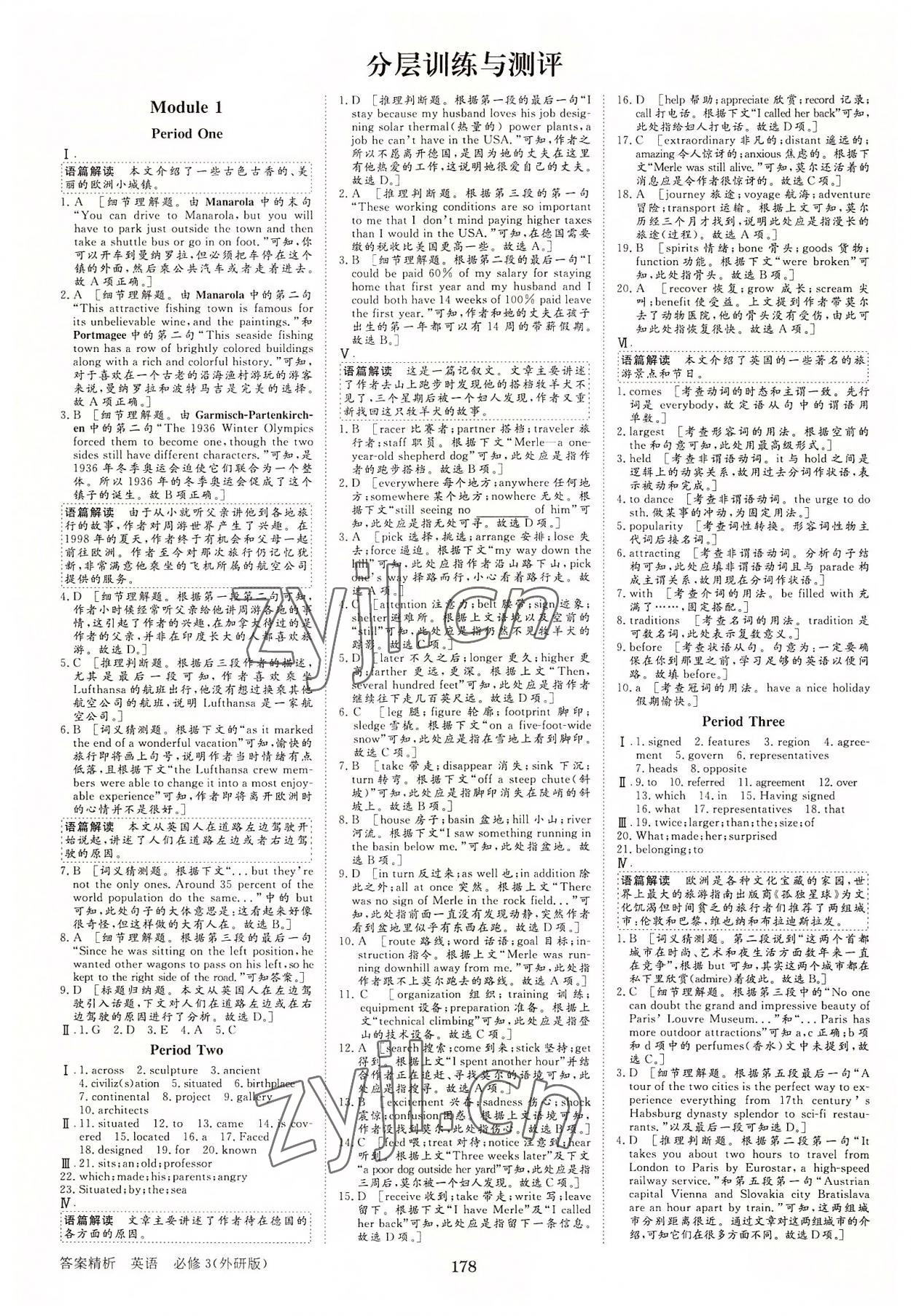 2022年步步高学案导学与随堂笔记高中英语必修3外研版 第6页