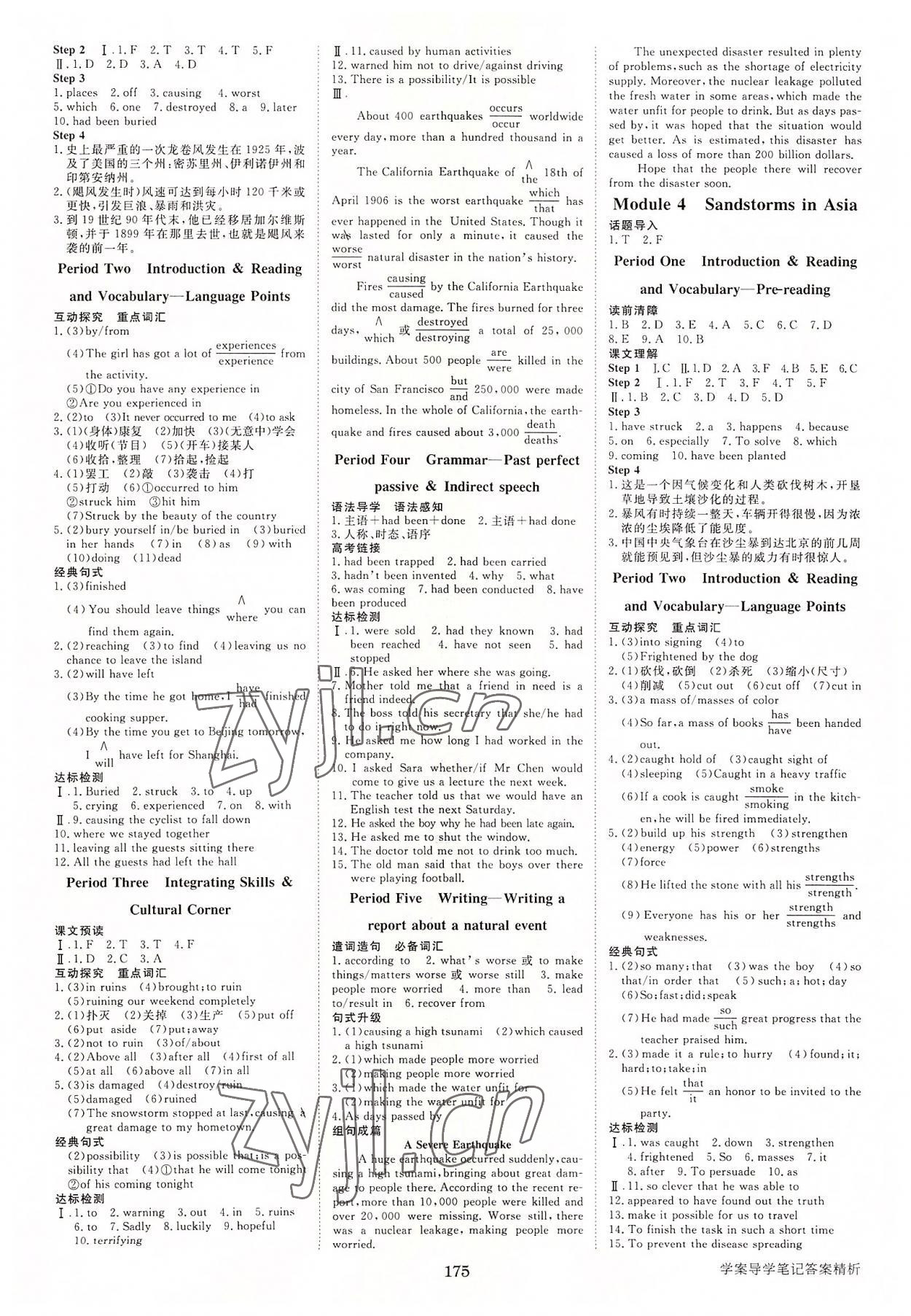 2022年步步高学案导学与随堂笔记高中英语必修3外研版 第3页